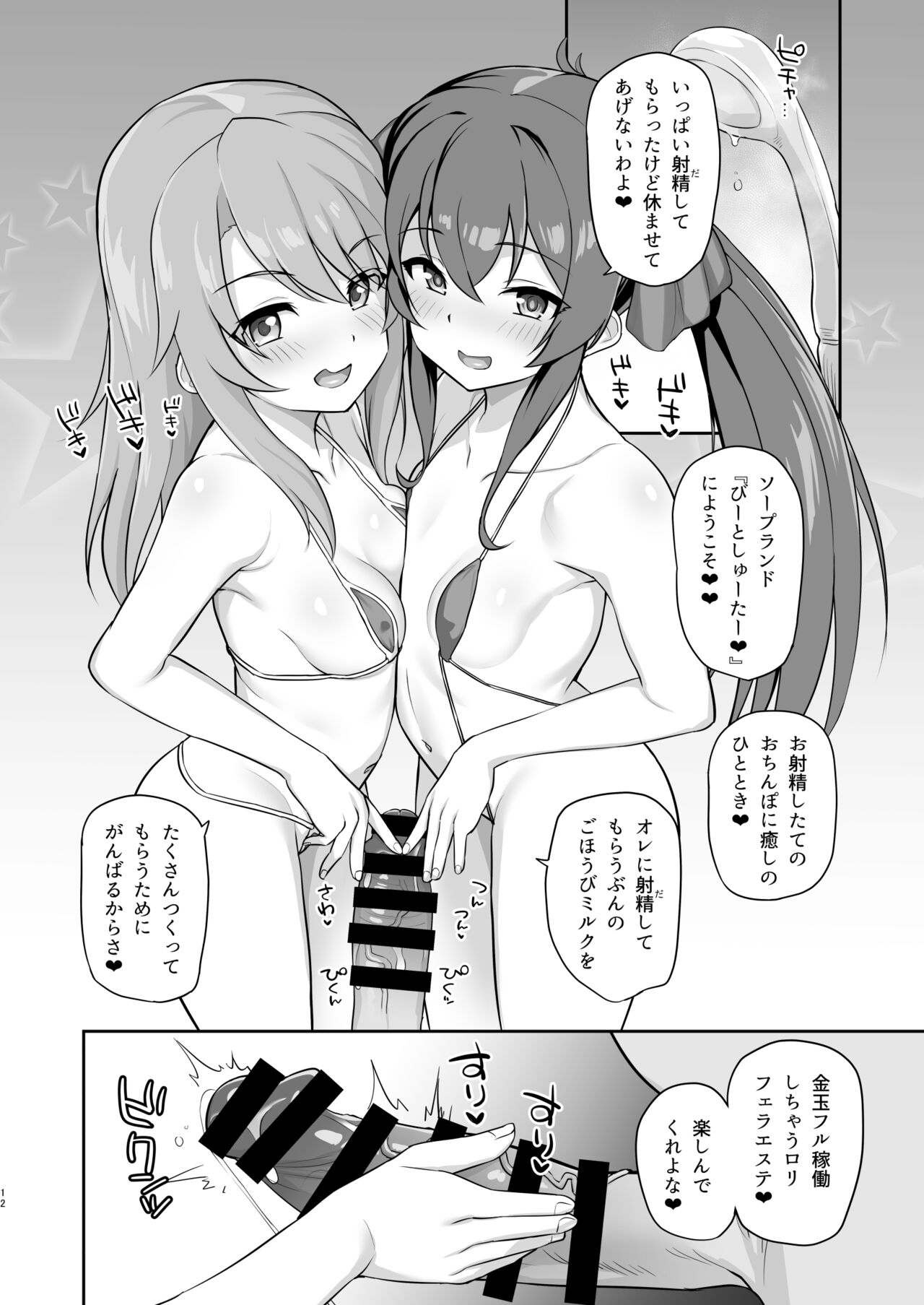 [Hadairo Crayon (Hadacra)] Ra bu byito (THE IDOLM@STER CINDERELLA GIRLS) [Digital] 画像番号 12