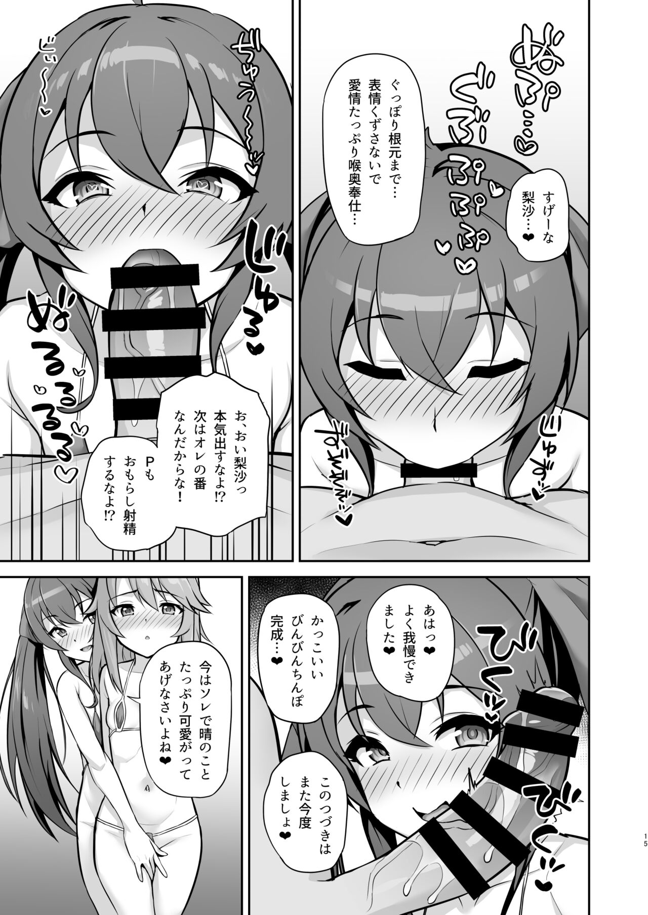 [Hadairo Crayon (Hadacra)] Ra bu byito (THE IDOLM@STER CINDERELLA GIRLS) [Digital] 画像番号 15