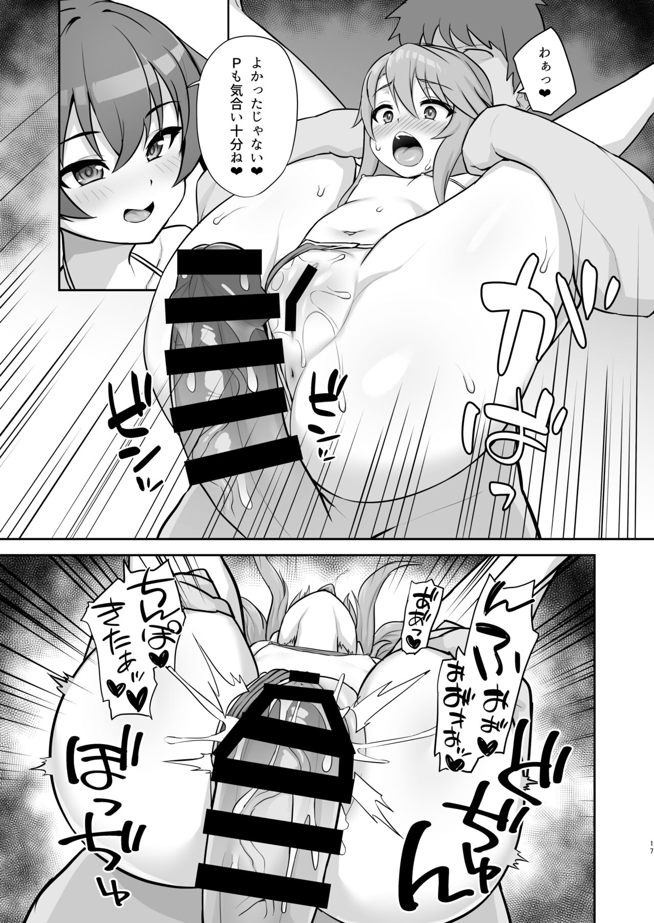 [Hadairo Crayon (Hadacra)] Ra bu byito (THE IDOLM@STER CINDERELLA GIRLS) [Digital] 画像番号 17