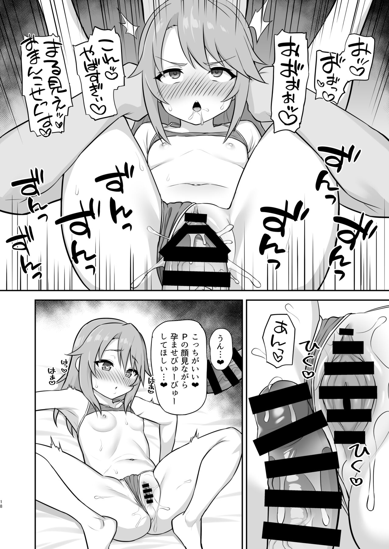 [Hadairo Crayon (Hadacra)] Ra bu byito (THE IDOLM@STER CINDERELLA GIRLS) [Digital] 画像番号 18