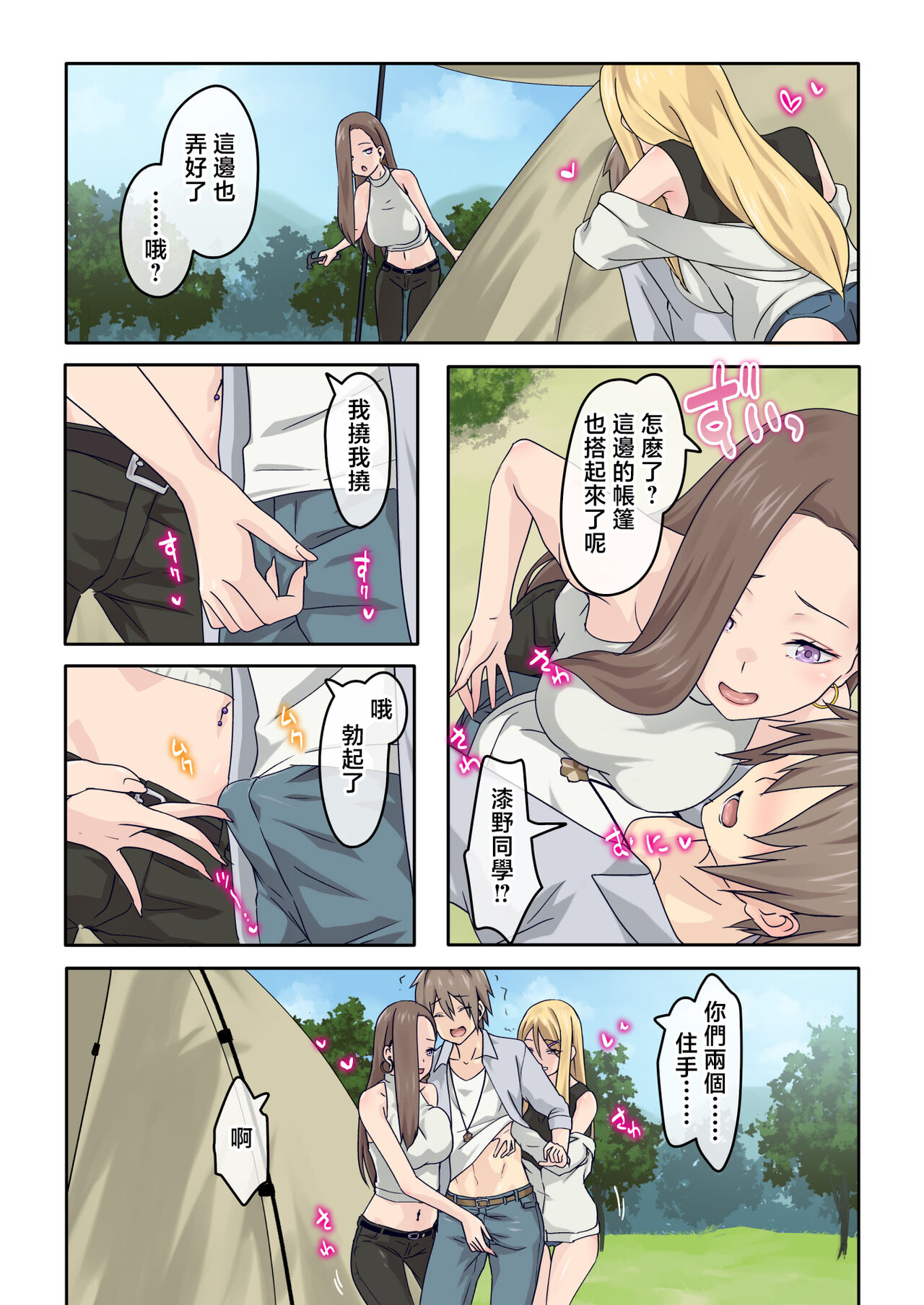 [TJ_studio (Toji)] Gal Camp ~Circle o Tsukuttara Onnanoko Bakari Atsumatte Kita Hanashi~ [Chinese] 画像番号 4