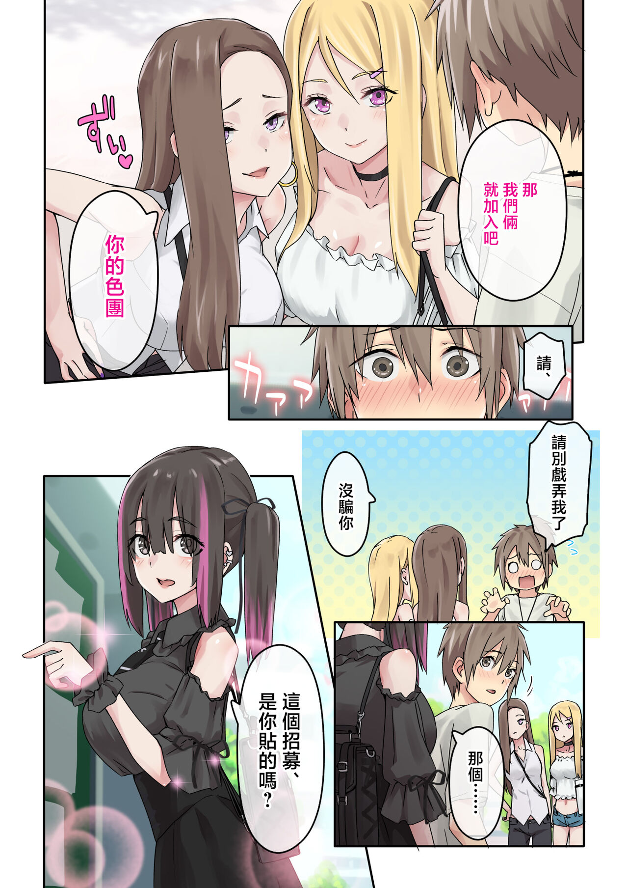 [TJ_studio (Toji)] Gal Camp ~Circle o Tsukuttara Onnanoko Bakari Atsumatte Kita Hanashi~ [Chinese] 画像番号 10