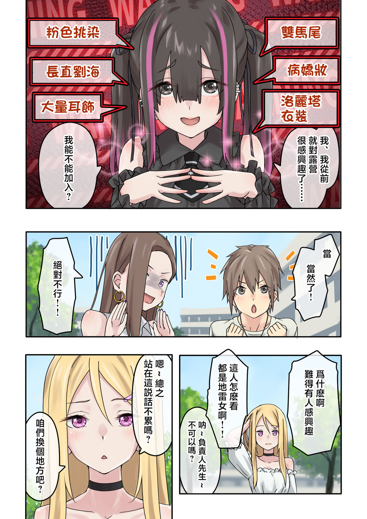 [TJ_studio (Toji)] Gal Camp ~Circle o Tsukuttara Onnanoko Bakari Atsumatte Kita Hanashi~ [Chinese] 画像番号 11