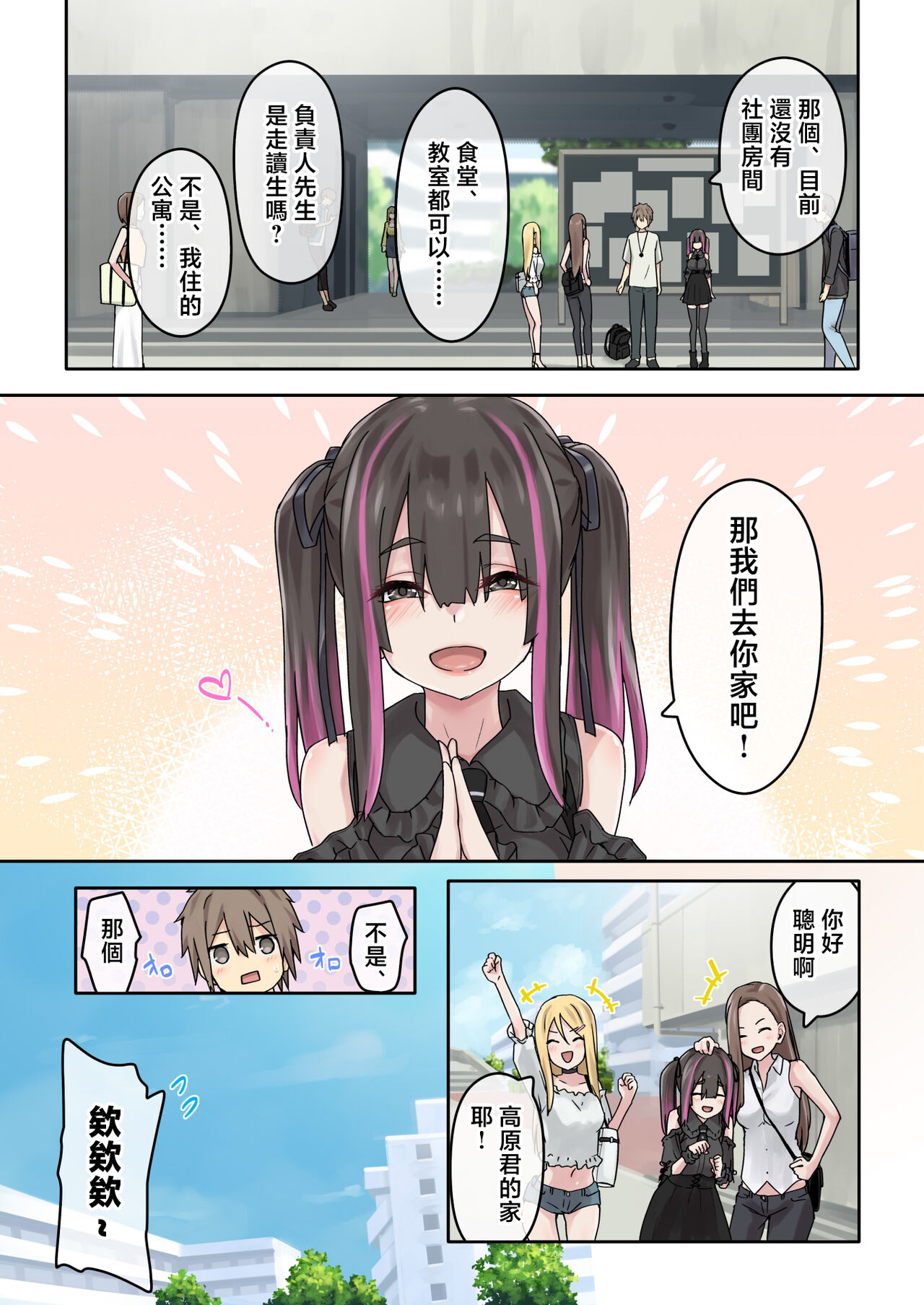 [TJ_studio (Toji)] Gal Camp ~Circle o Tsukuttara Onnanoko Bakari Atsumatte Kita Hanashi~ [Chinese] 画像番号 12