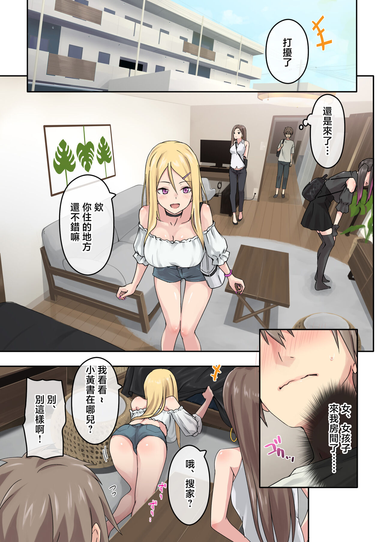 [TJ_studio (Toji)] Gal Camp ~Circle o Tsukuttara Onnanoko Bakari Atsumatte Kita Hanashi~ [Chinese] 画像番号 13