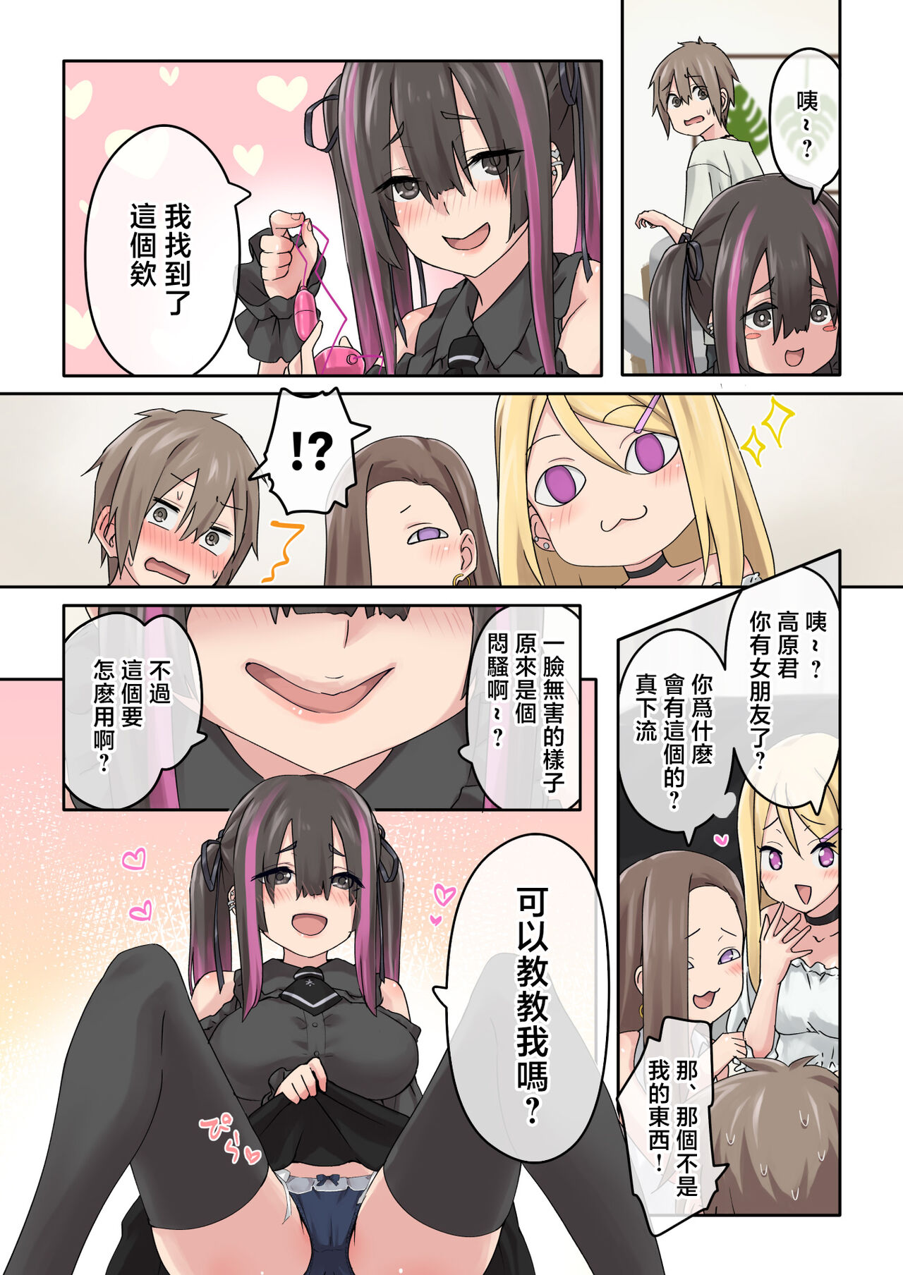 [TJ_studio (Toji)] Gal Camp ~Circle o Tsukuttara Onnanoko Bakari Atsumatte Kita Hanashi~ [Chinese] 画像番号 14