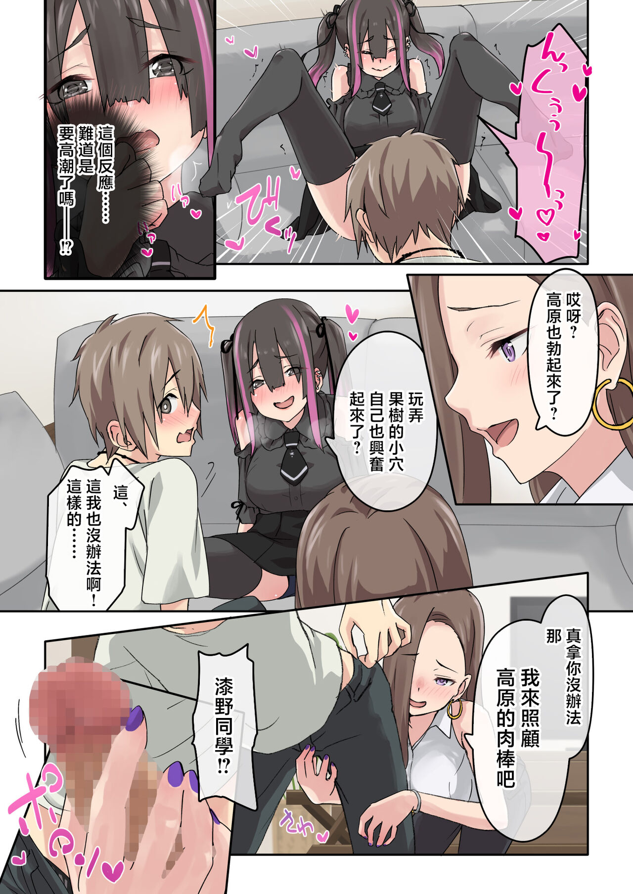 [TJ_studio (Toji)] Gal Camp ~Circle o Tsukuttara Onnanoko Bakari Atsumatte Kita Hanashi~ [Chinese] 画像番号 16