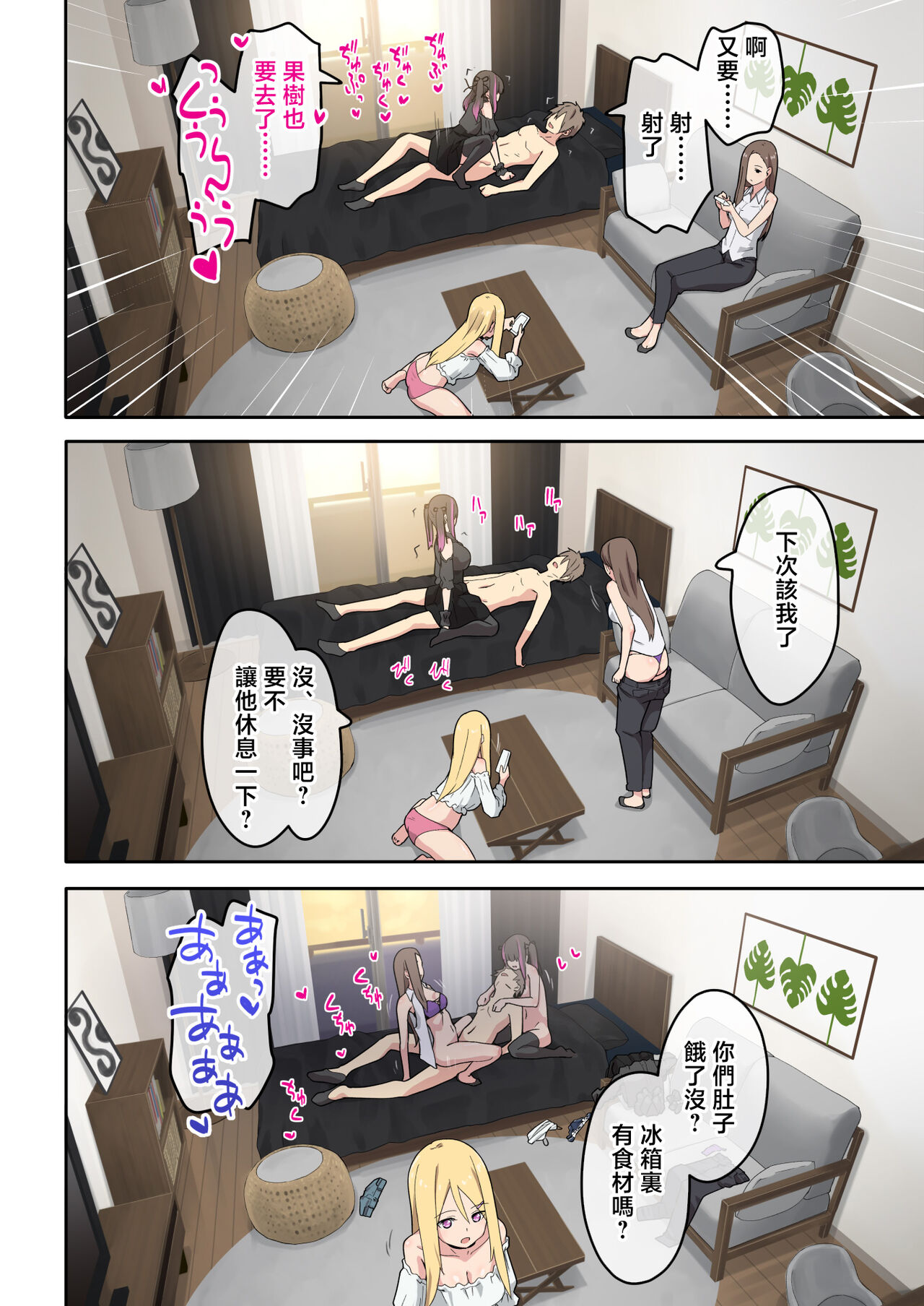 [TJ_studio (Toji)] Gal Camp ~Circle o Tsukuttara Onnanoko Bakari Atsumatte Kita Hanashi~ [Chinese] 画像番号 24