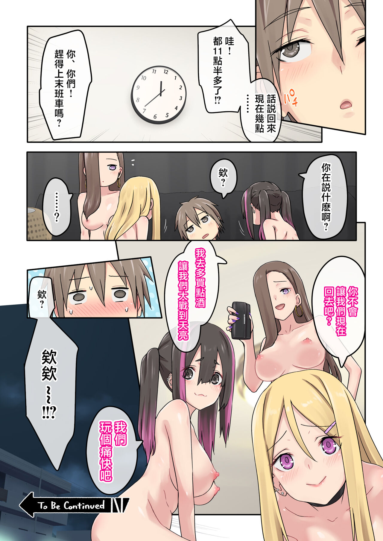 [TJ_studio (Toji)] Gal Camp ~Circle o Tsukuttara Onnanoko Bakari Atsumatte Kita Hanashi~ [Chinese] 画像番号 27