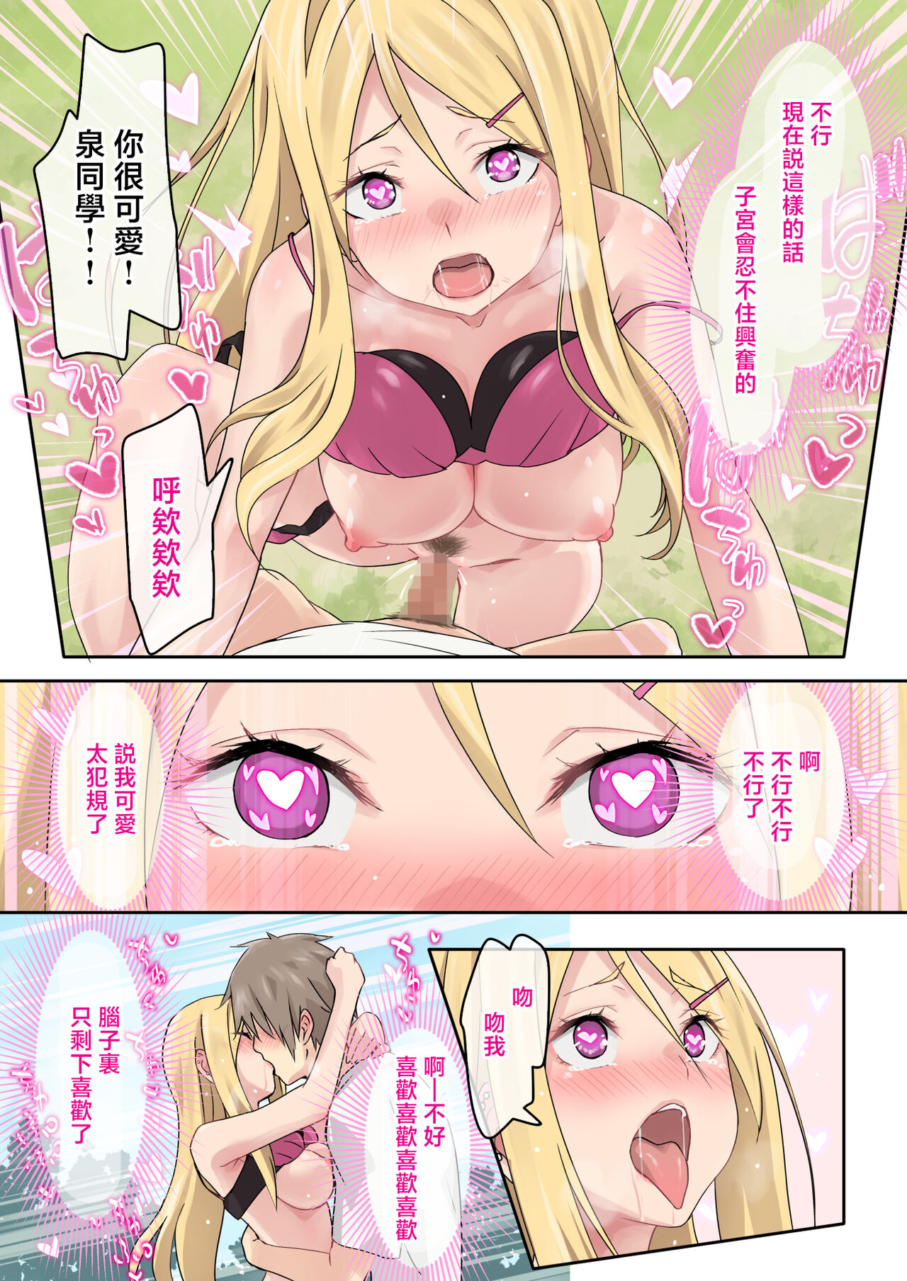 [TJ_studio (Toji)] Gal Camp ~Circle o Tsukuttara Onnanoko Bakari Atsumatte Kita Hanashi~ [Chinese] 画像番号 43