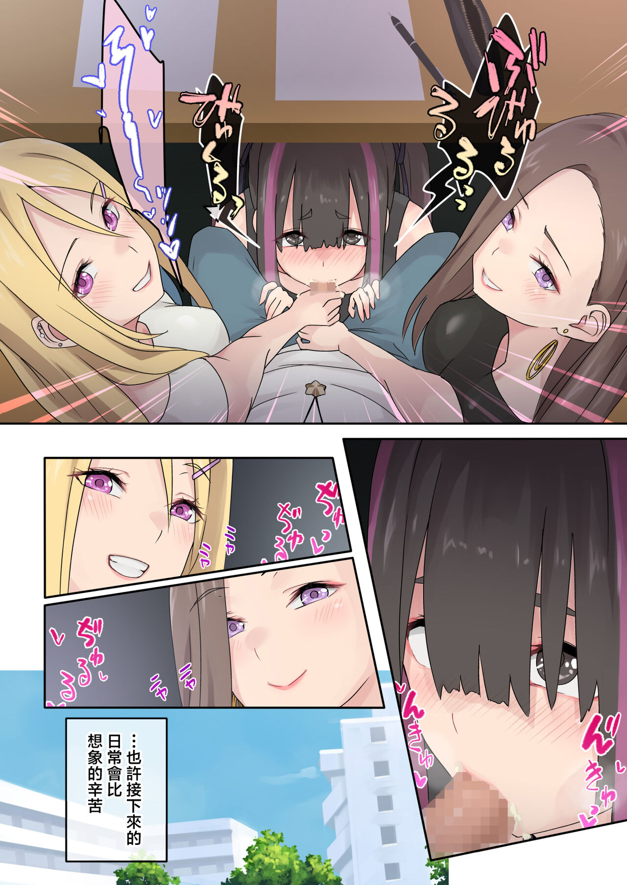 [TJ_studio (Toji)] Gal Camp ~Circle o Tsukuttara Onnanoko Bakari Atsumatte Kita Hanashi~ [Chinese] 画像番号 64