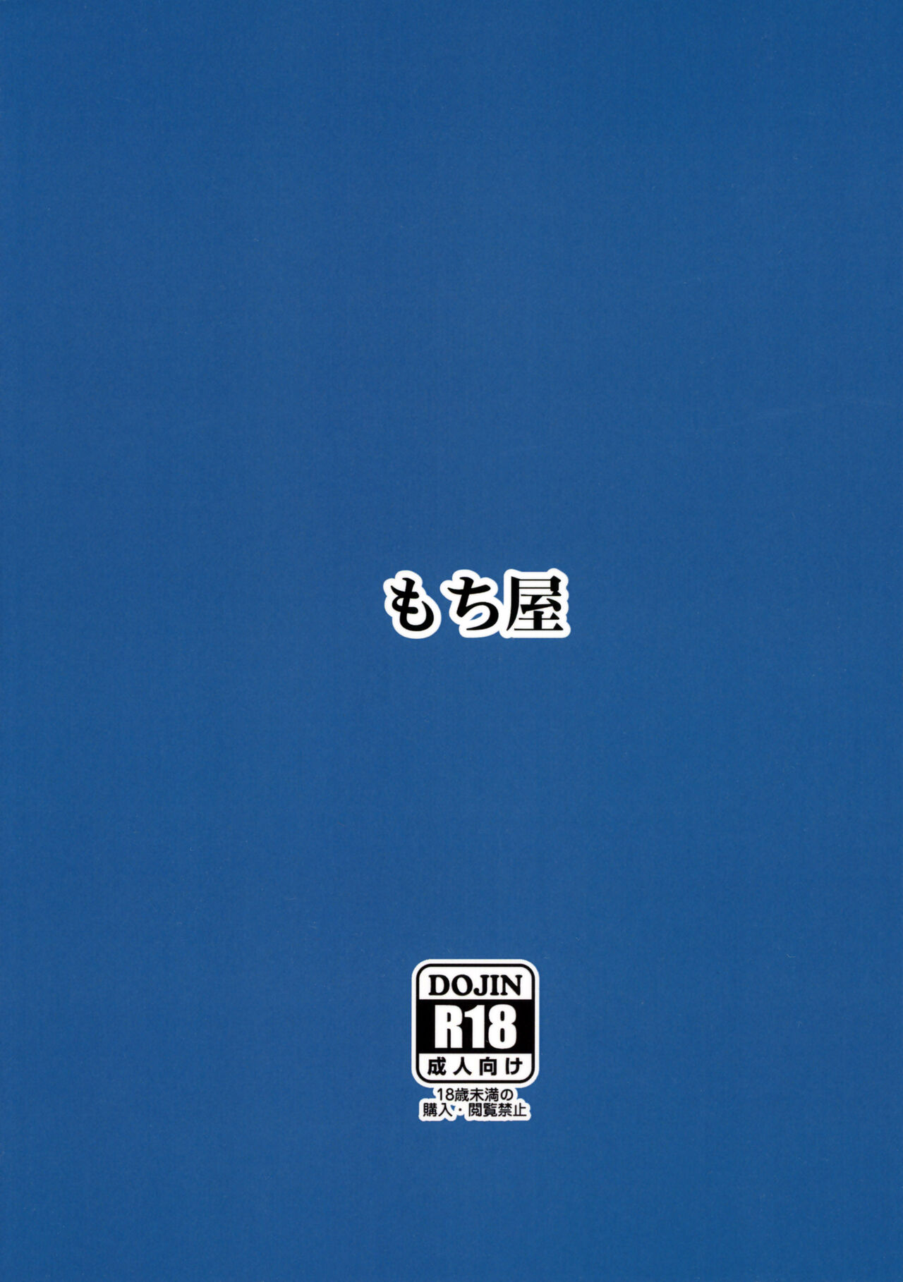 (C102) [Mochi-ya (Yonekura)] Koukando Bugtteru (Goddess of Victory: Nikke) [Chinese] image number 22