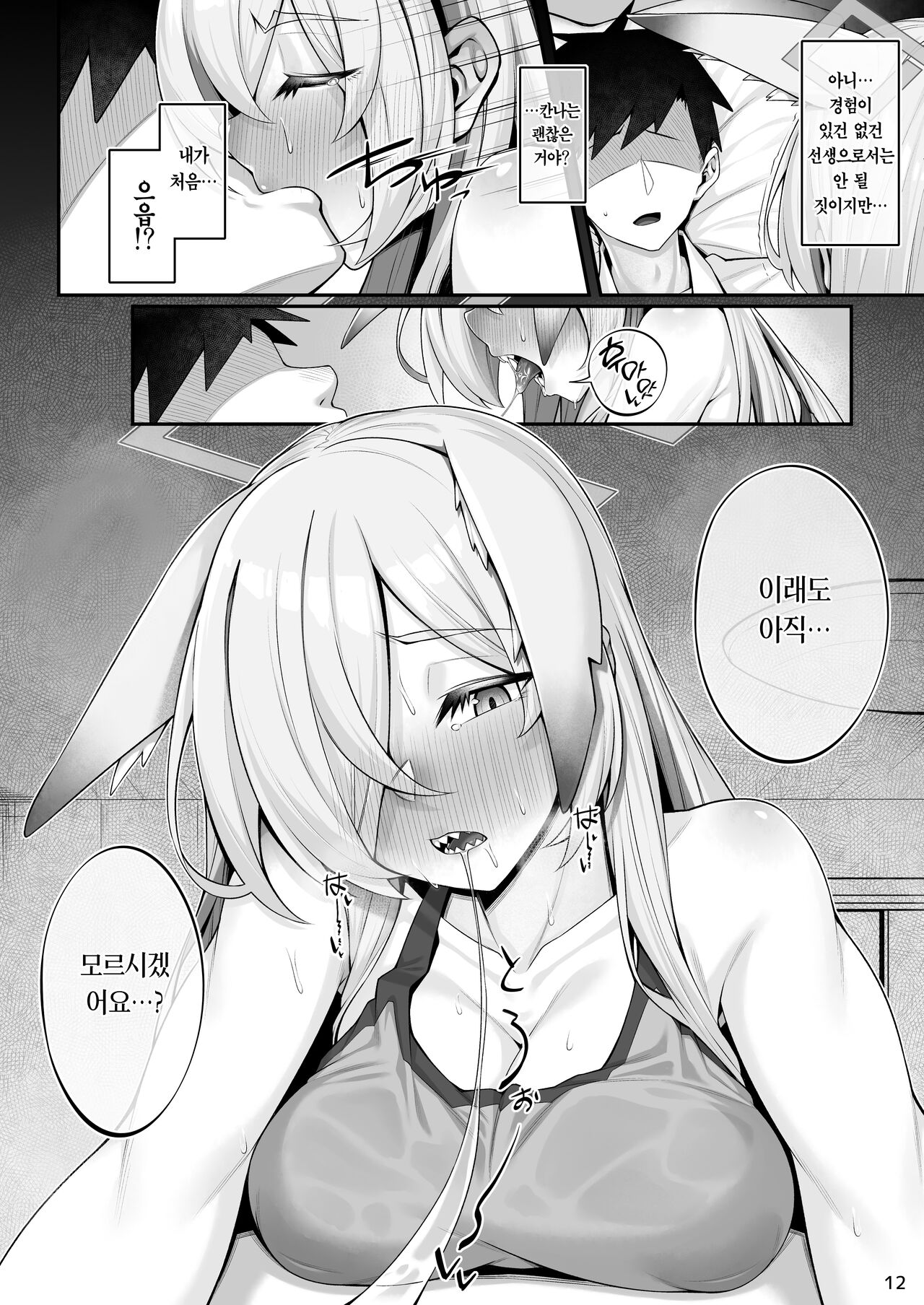 [Watochip Melonpan (Watosu)] Kanna to Sensei | 미친개(칸나)와 선생님 (Blue Archive) [Korean] [Team Edge] [Digital] 画像番号 11