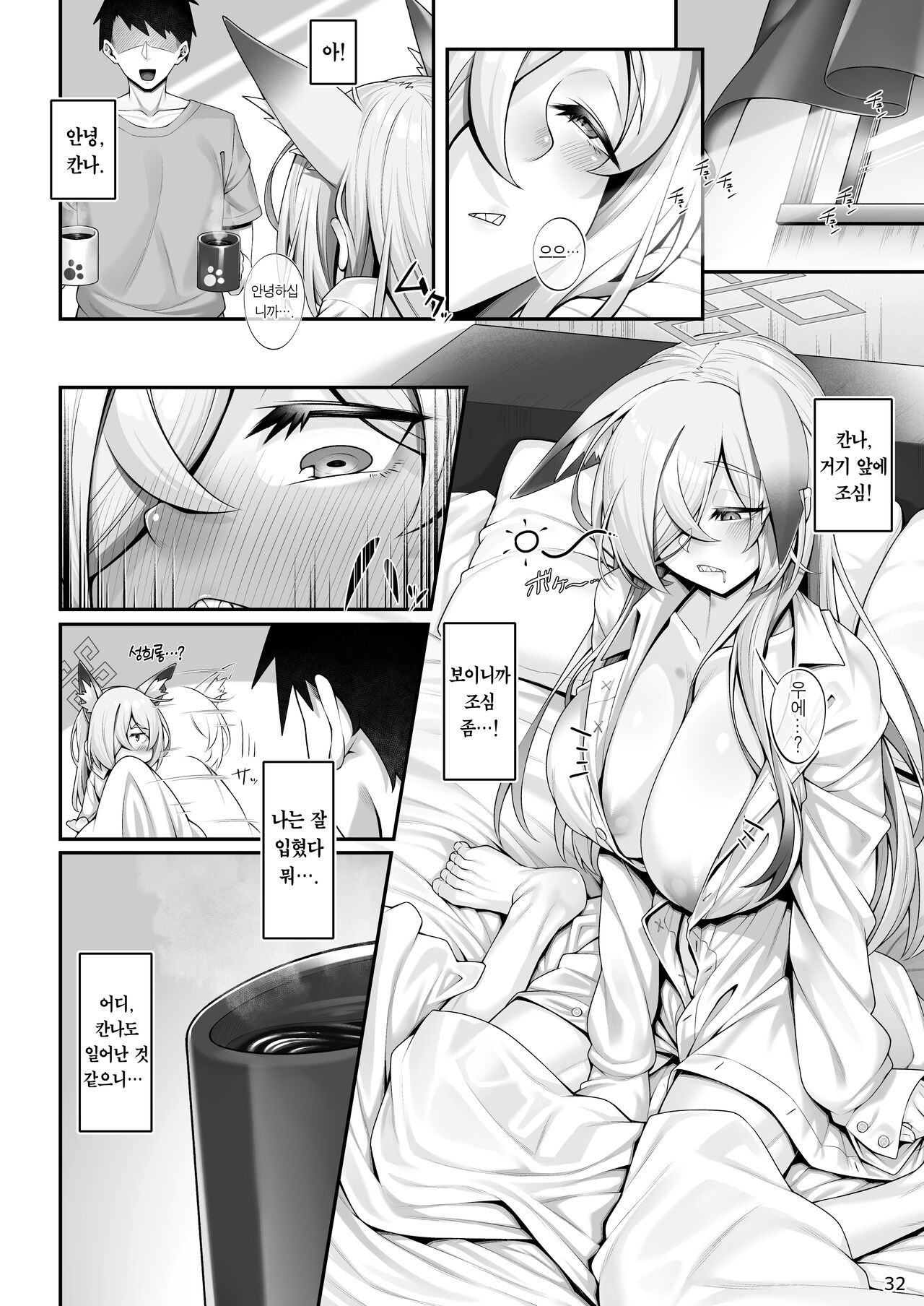 [Watochip Melonpan (Watosu)] Kanna to Sensei | 미친개(칸나)와 선생님 (Blue Archive) [Korean] [Team Edge] [Digital] 画像番号 31