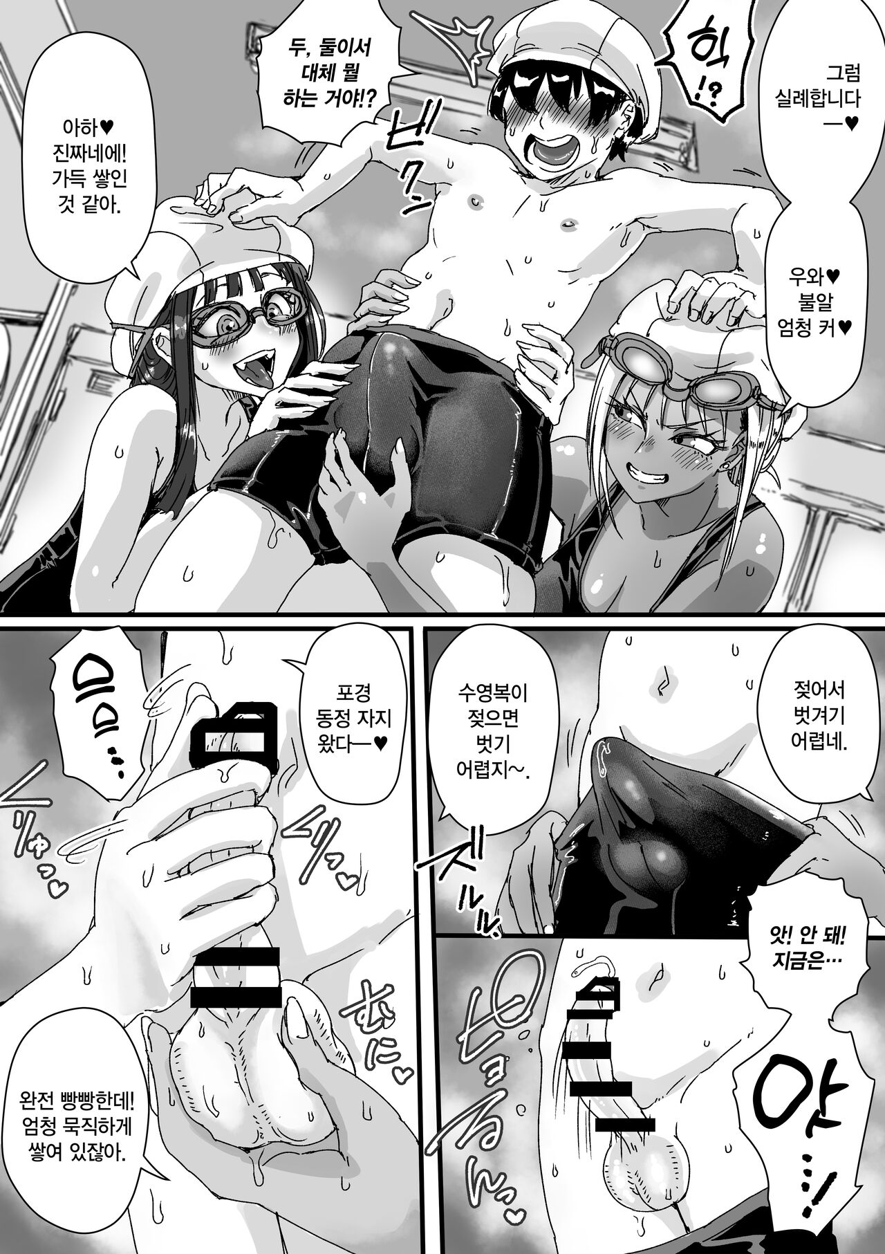 [Amagyappa (Amane-san)] Sukumizu Bitch!! Pool Yougushitsu de Doutei Gui | 수영복 빗치!! 수영장 용품실에서 동정 따먹기 [Korean] Bildnummer 9