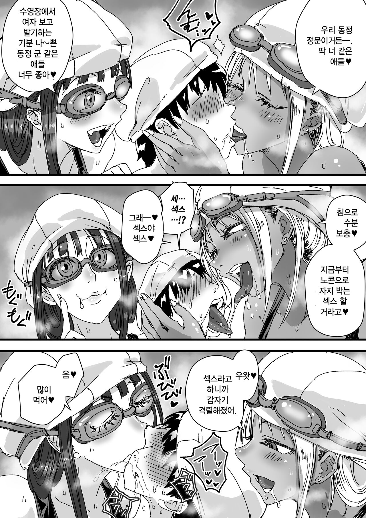 [Amagyappa (Amane-san)] Sukumizu Bitch!! Pool Yougushitsu de Doutei Gui | 수영복 빗치!! 수영장 용품실에서 동정 따먹기 [Korean] Bildnummer 10