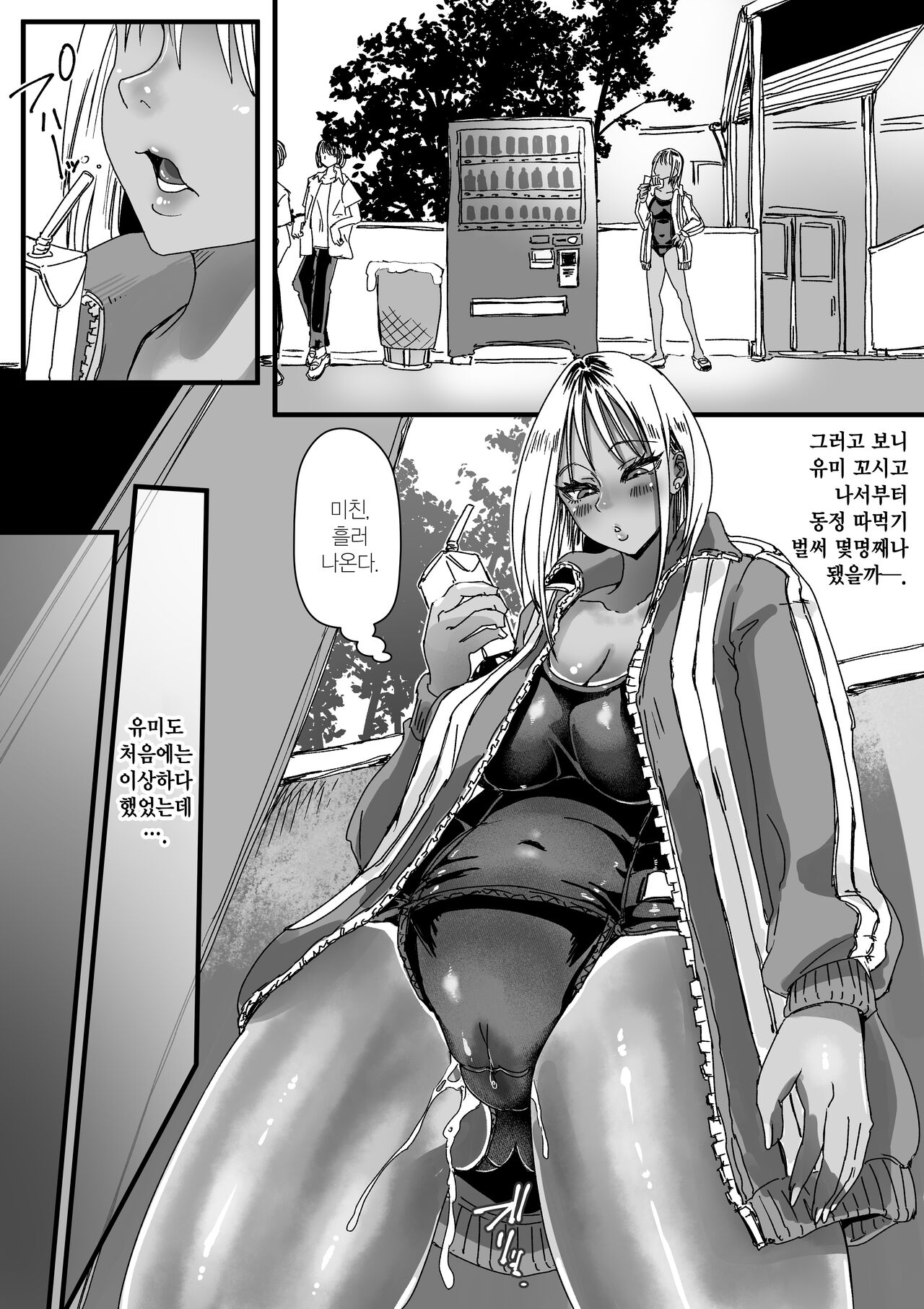 [Amagyappa (Amane-san)] Sukumizu Bitch!! Pool Yougushitsu de Doutei Gui | 수영복 빗치!! 수영장 용품실에서 동정 따먹기 [Korean] Bildnummer 24