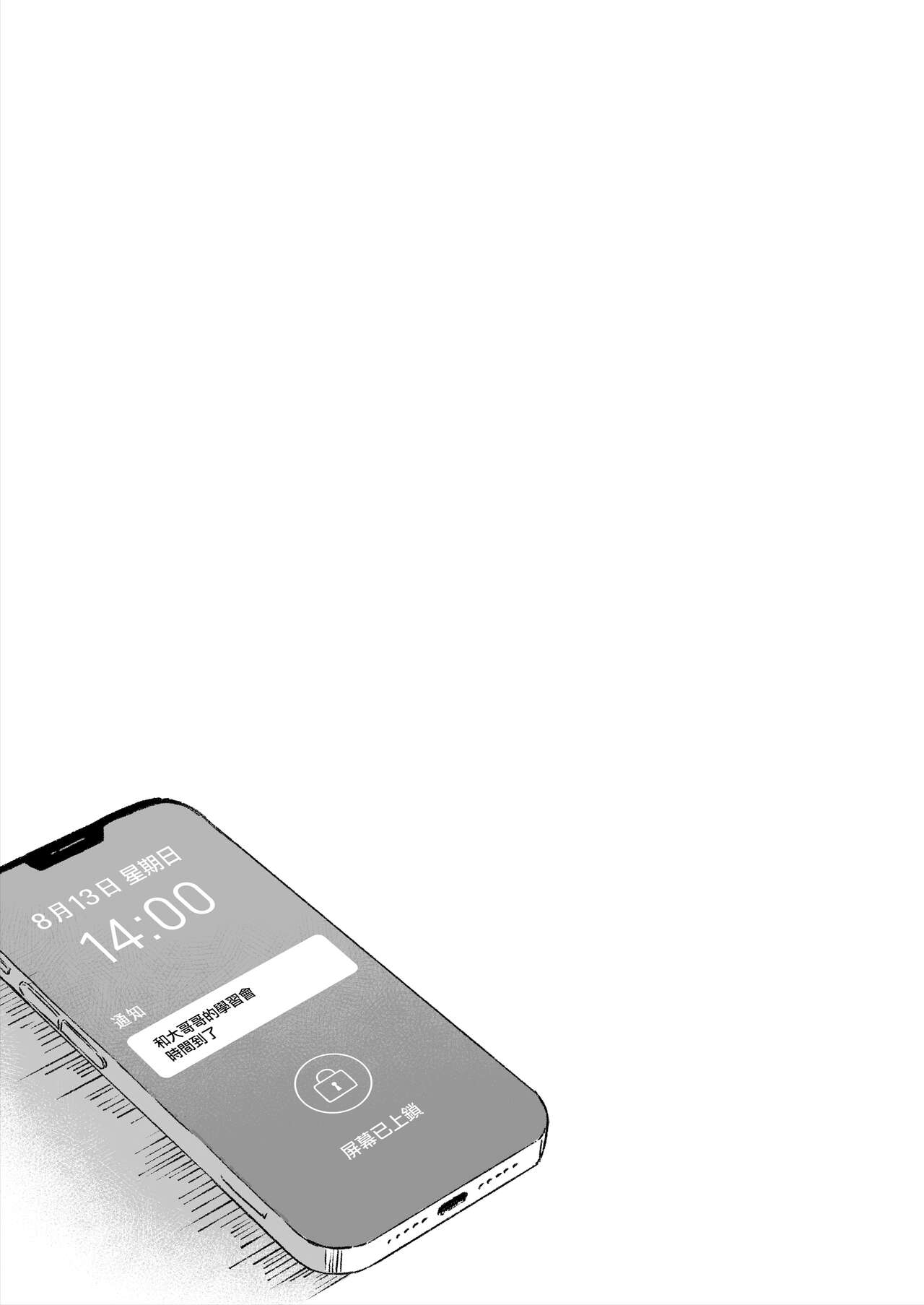 (C102) [Hiiro no Kenkyuushitsu (Hitoi)] Himitsu no Midara (Original) [Chinese] [無邪気漢化組] numero di immagine  36