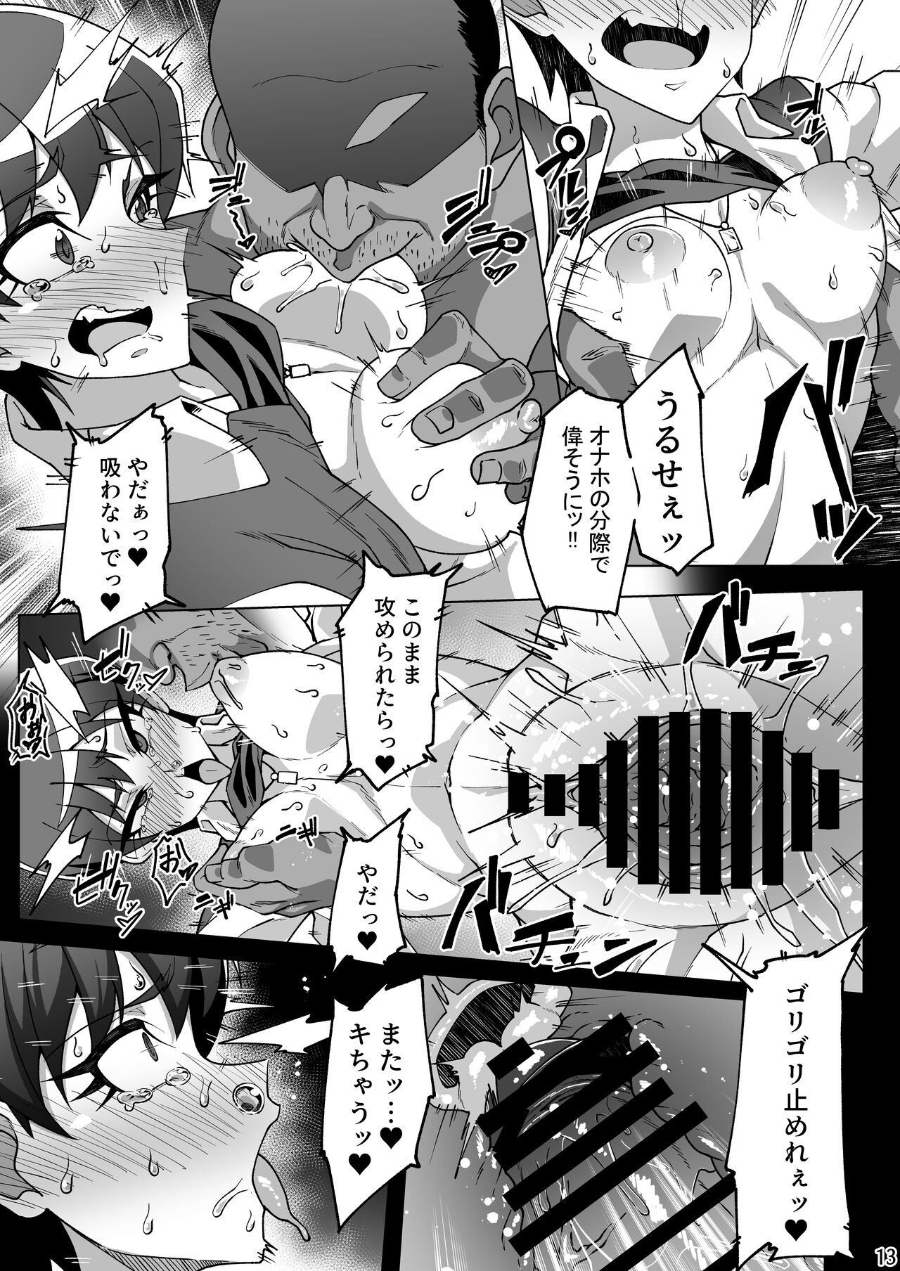 [Niwatori koya (Yoku Nita Tamago)] Tadashii kusuri no tsukaikata 2 (Kirakira PreCure a la Mode) [Digital] 이미지 번호 12