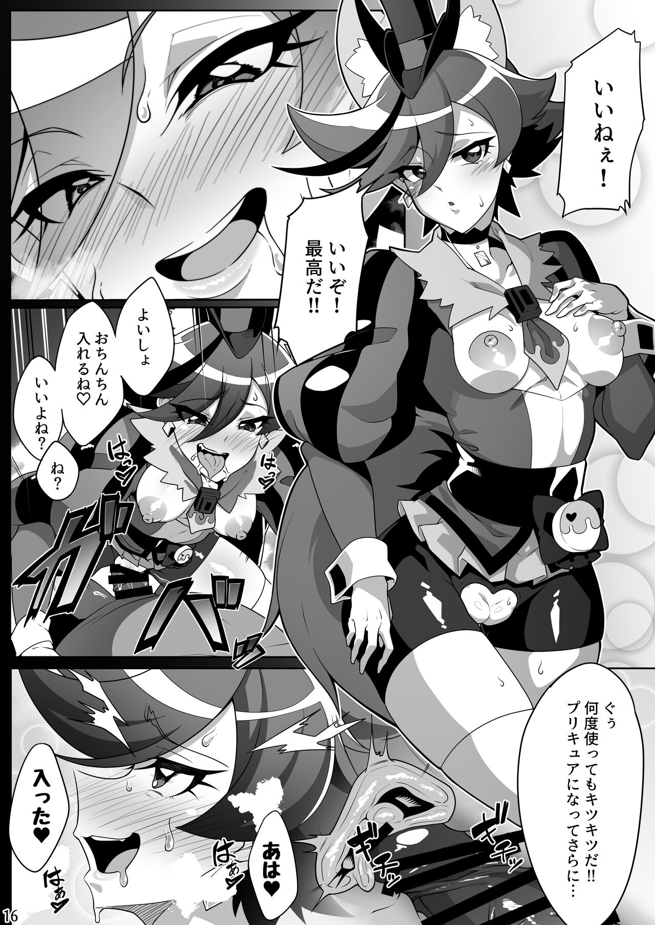 [Niwatori koya (Yoku Nita Tamago)] Tadashii kusuri no tsukaikata 2 (Kirakira PreCure a la Mode) [Digital] 이미지 번호 15