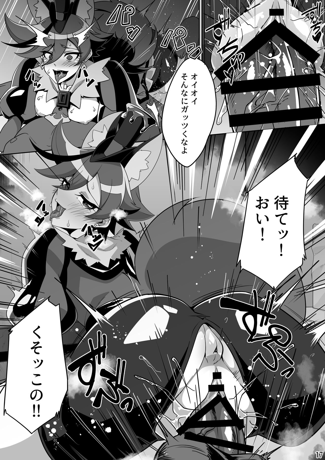 [Niwatori koya (Yoku Nita Tamago)] Tadashii kusuri no tsukaikata 2 (Kirakira PreCure a la Mode) [Digital] 이미지 번호 16