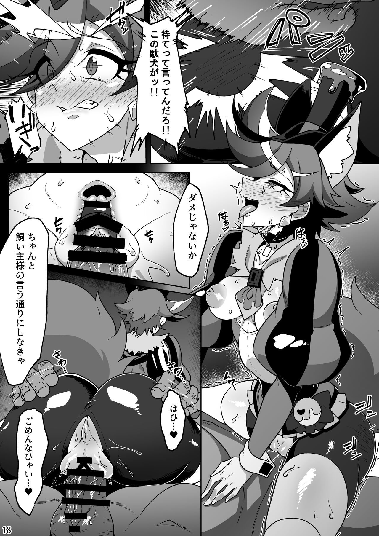 [Niwatori koya (Yoku Nita Tamago)] Tadashii kusuri no tsukaikata 2 (Kirakira PreCure a la Mode) [Digital] 이미지 번호 17