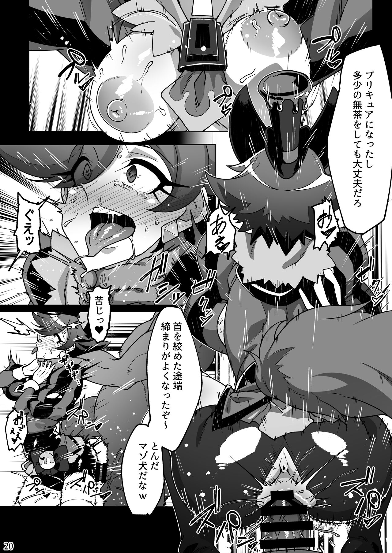 [Niwatori koya (Yoku Nita Tamago)] Tadashii kusuri no tsukaikata 2 (Kirakira PreCure a la Mode) [Digital] 이미지 번호 19