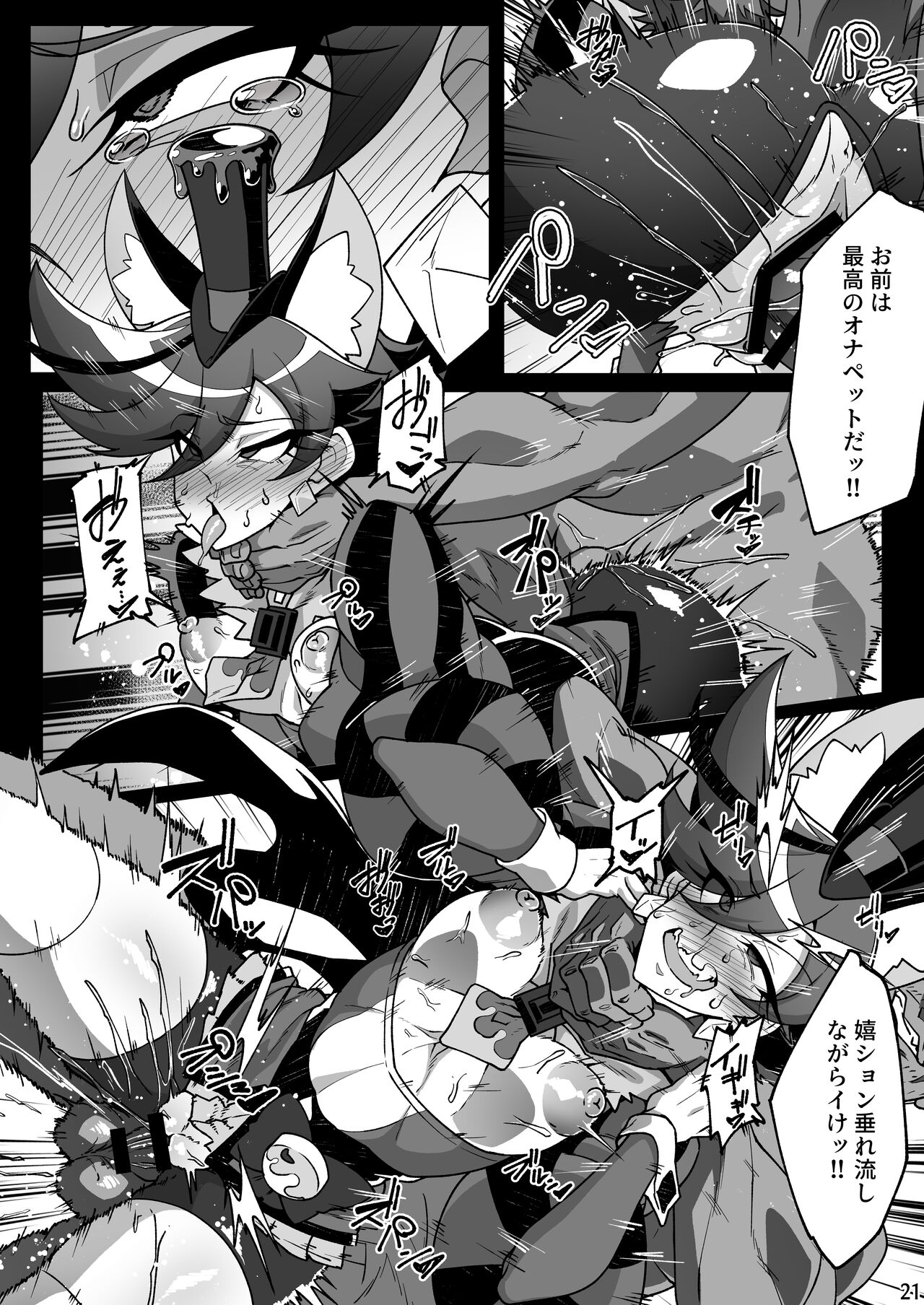 [Niwatori koya (Yoku Nita Tamago)] Tadashii kusuri no tsukaikata 2 (Kirakira PreCure a la Mode) [Digital] 이미지 번호 20