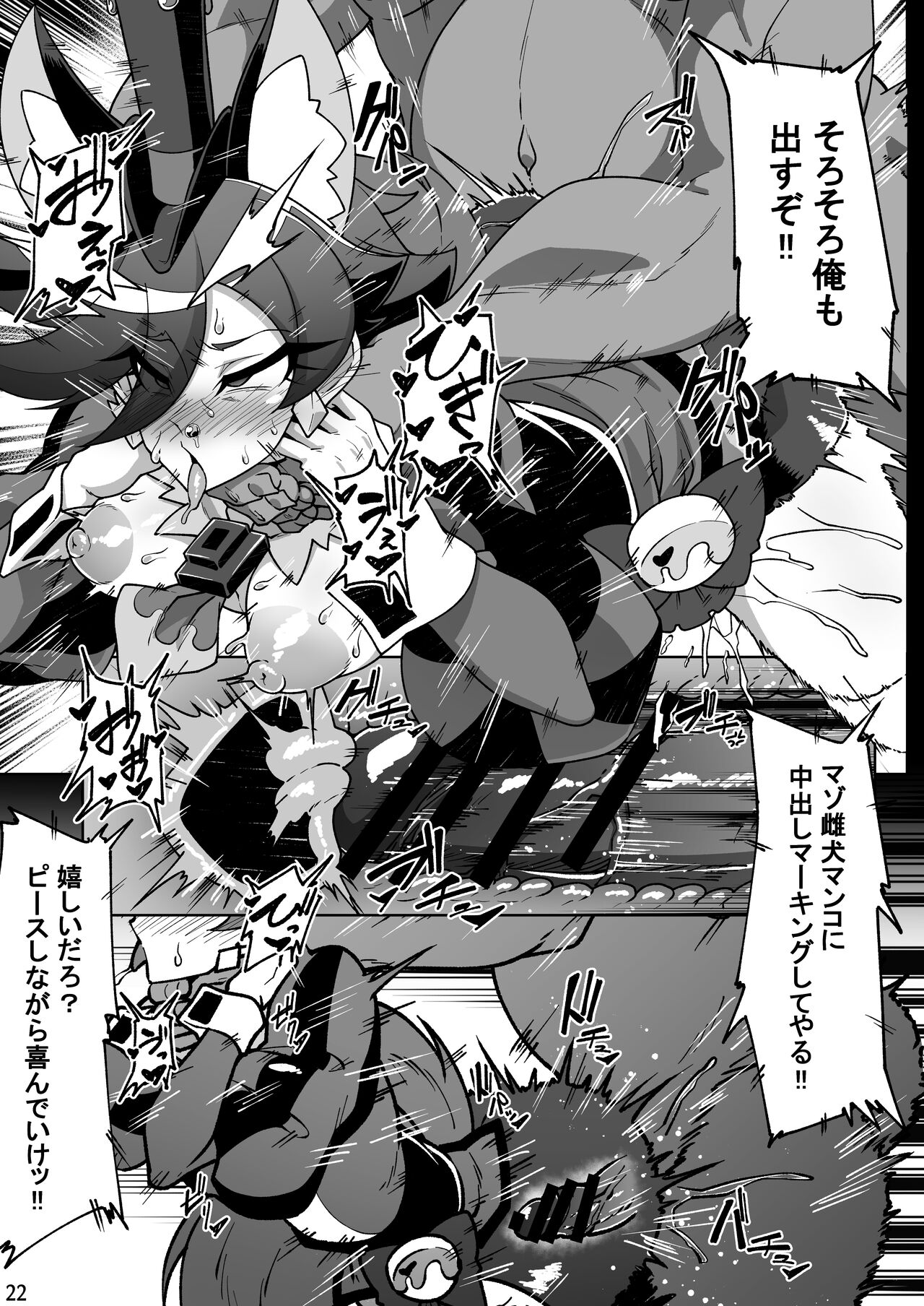 [Niwatori koya (Yoku Nita Tamago)] Tadashii kusuri no tsukaikata 2 (Kirakira PreCure a la Mode) [Digital] 이미지 번호 21