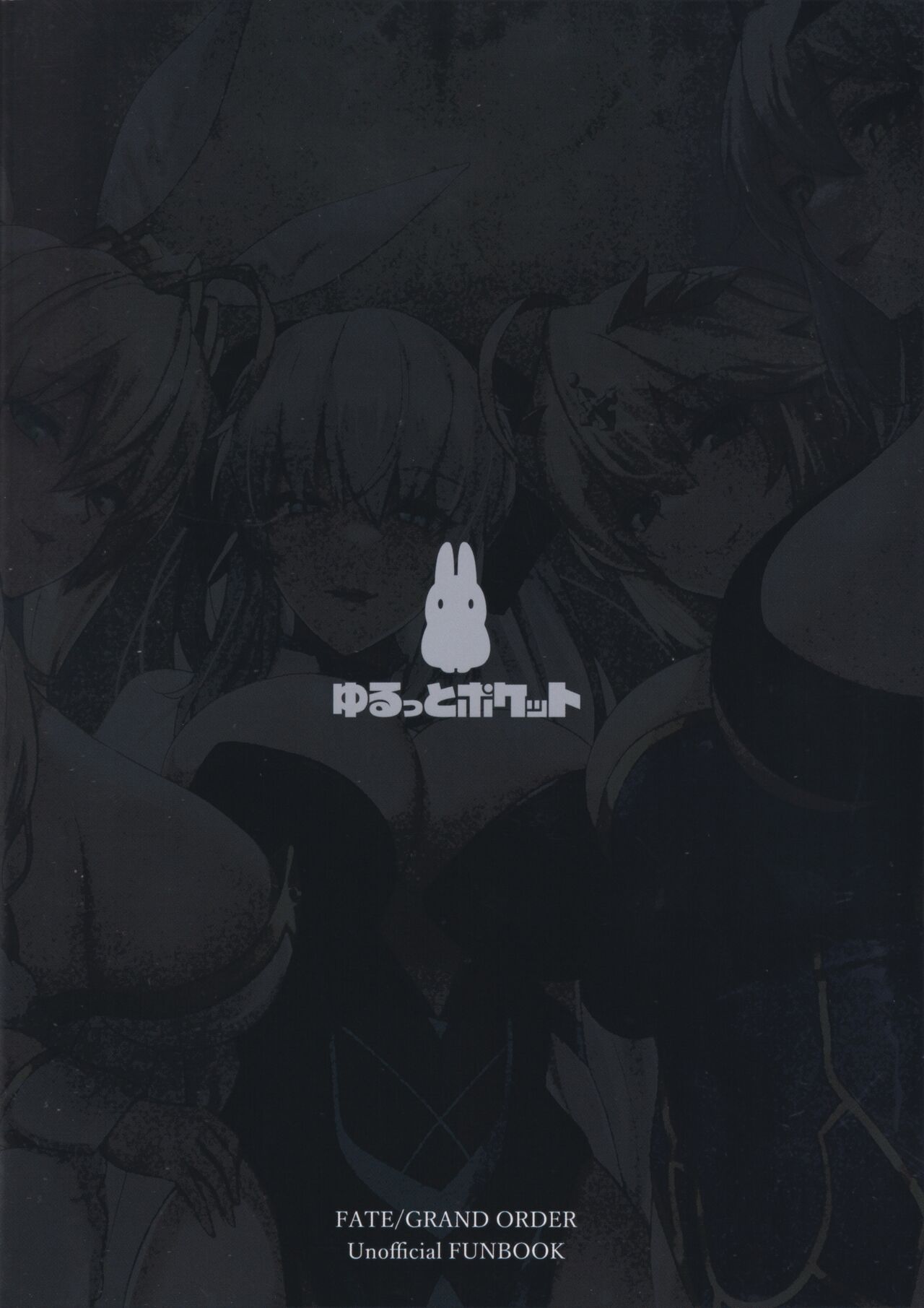 (C102) [Yurutto Pocket (Untue)] CLUB AVALON (Fate/Grand Order) [Chinese] [空気系☆漢化] Bildnummer 27