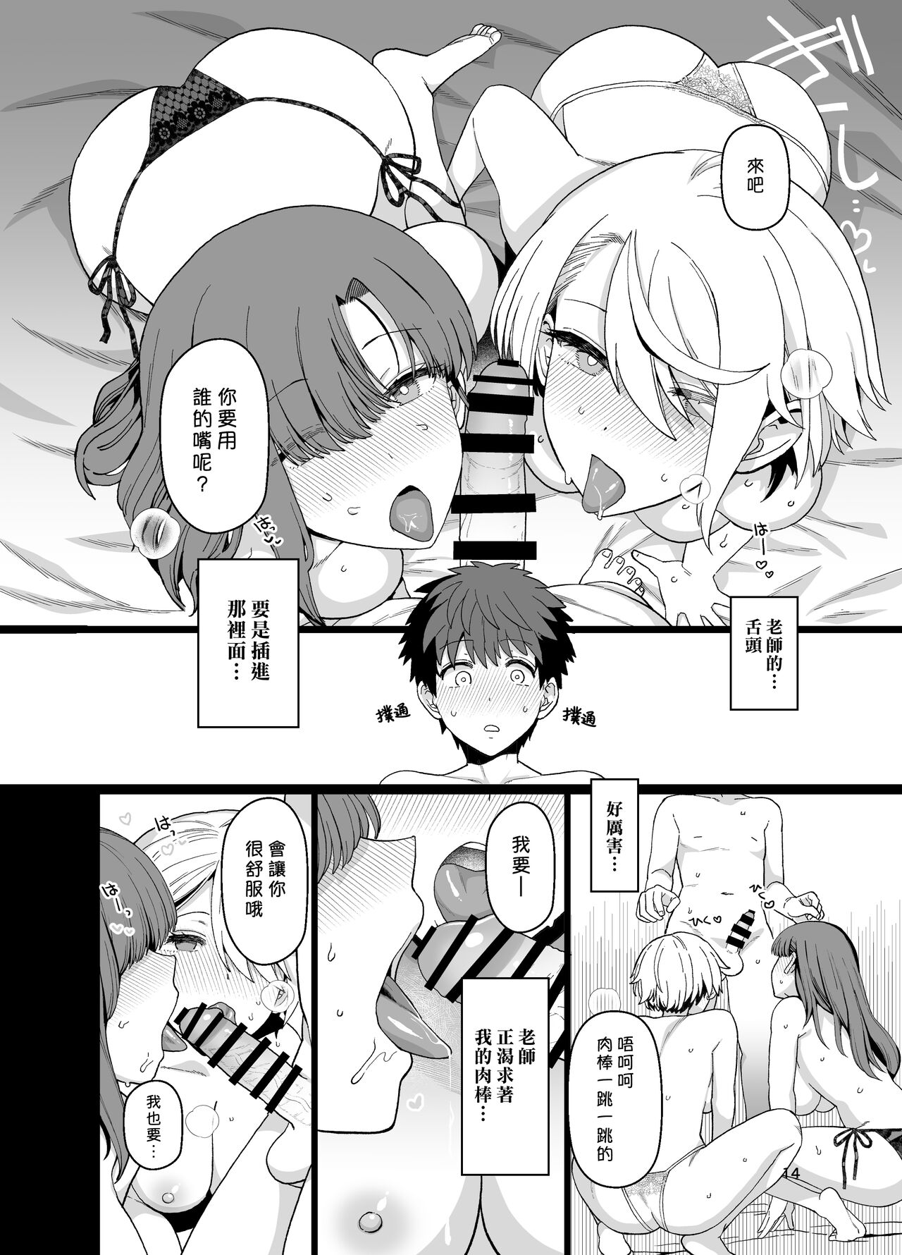 [Mochinchi (Mo)] Sentaku Kyouka Nijigenme [Chinese] [漢化組漢化組×我尻故我在] [Digital] image number 16
