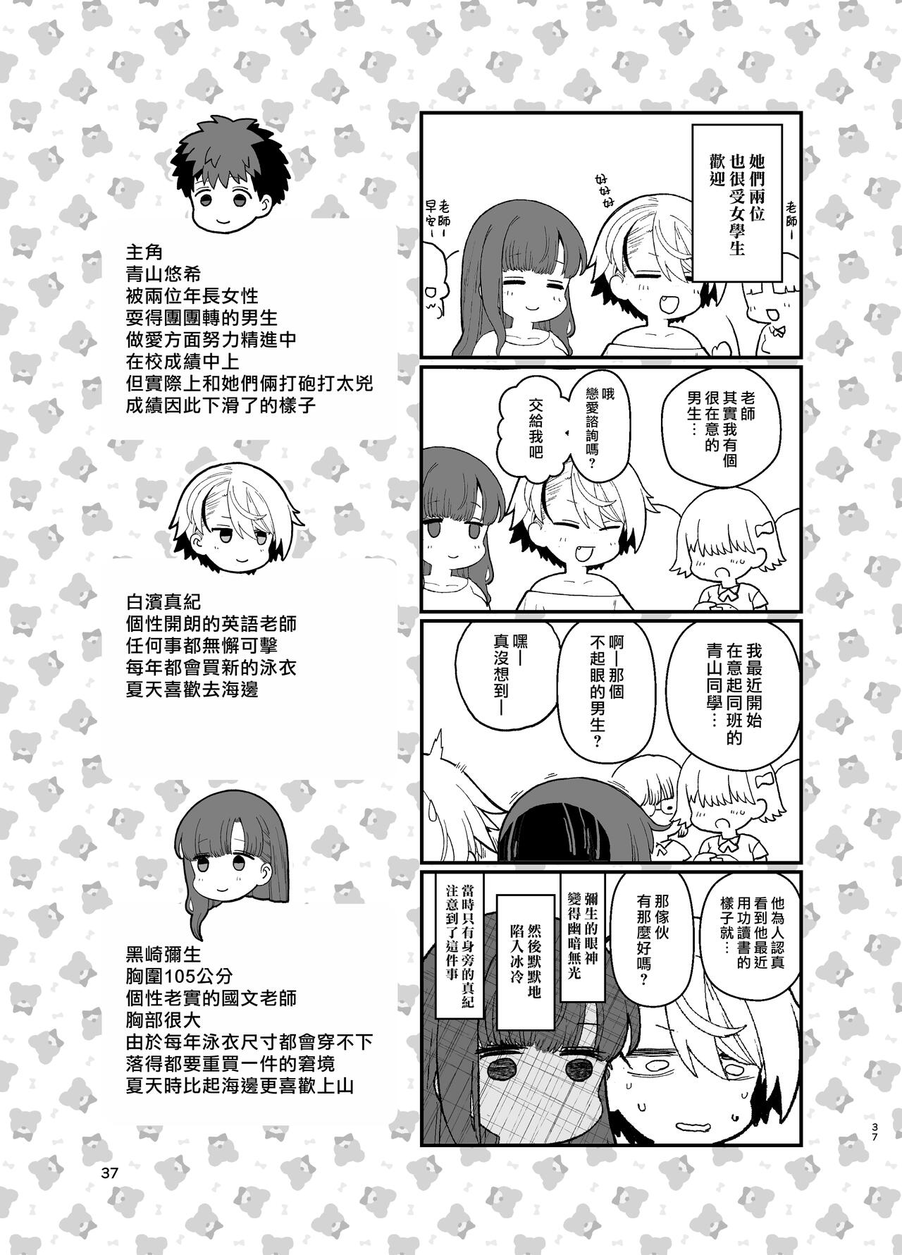 [Mochinchi (Mo)] Sentaku Kyouka Nijigenme [Chinese] [漢化組漢化組×我尻故我在] [Digital] image number 39