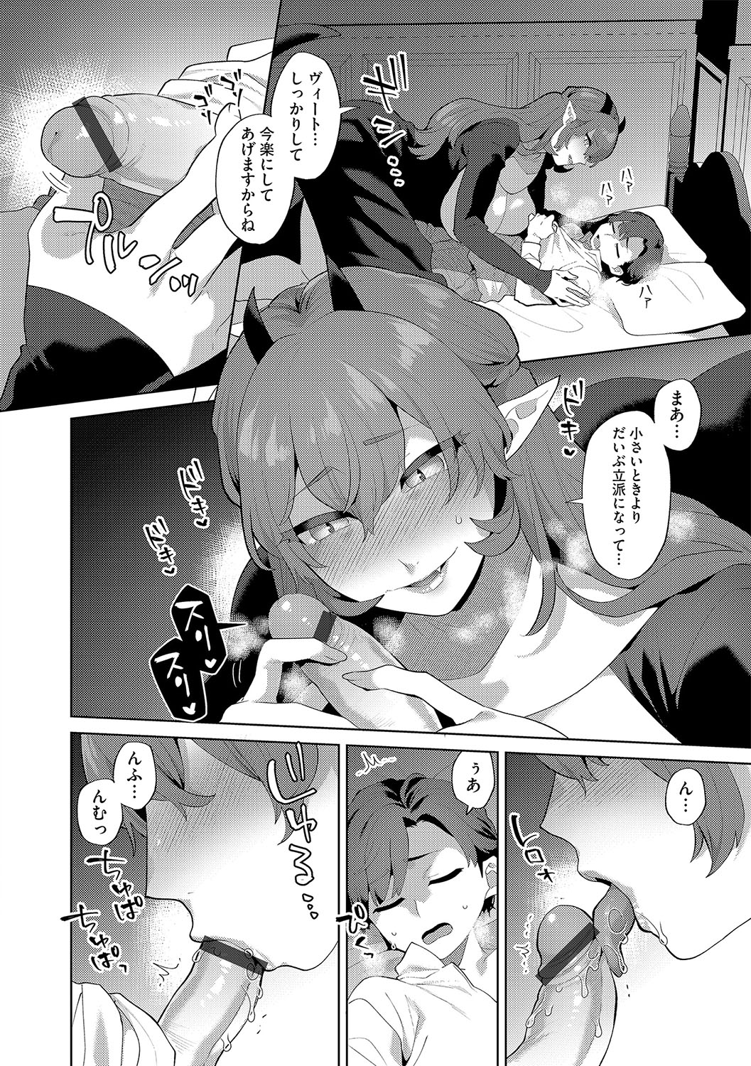 G-Edge Vol.042 image number 15