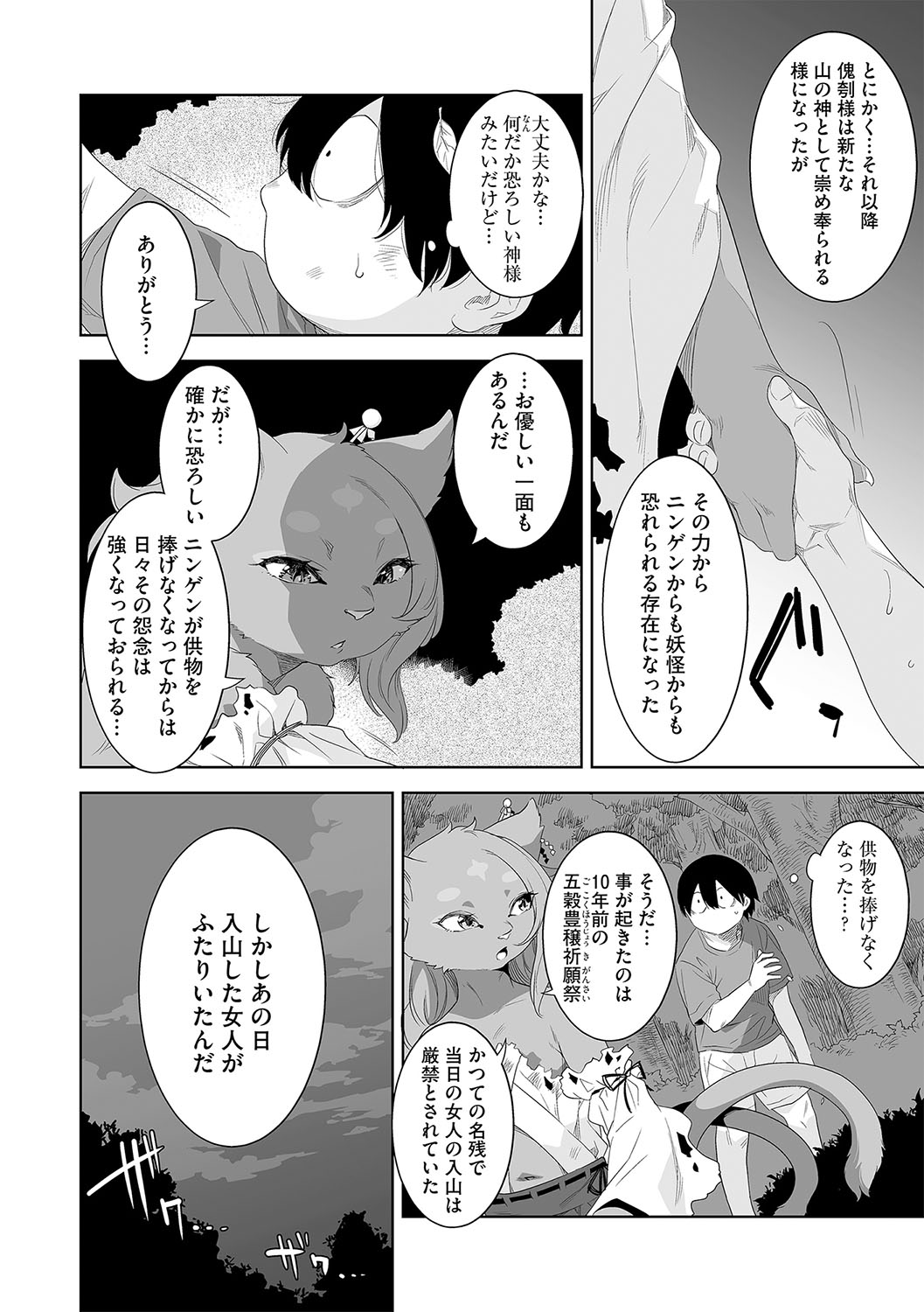 G-Edge Vol.042 image number 31