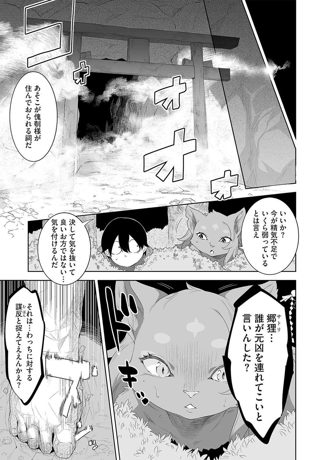 G-Edge Vol.042 image number 32