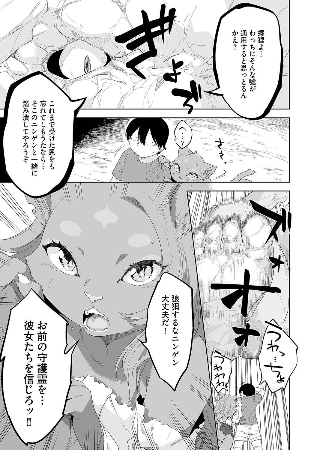 G-Edge Vol.042 image number 34