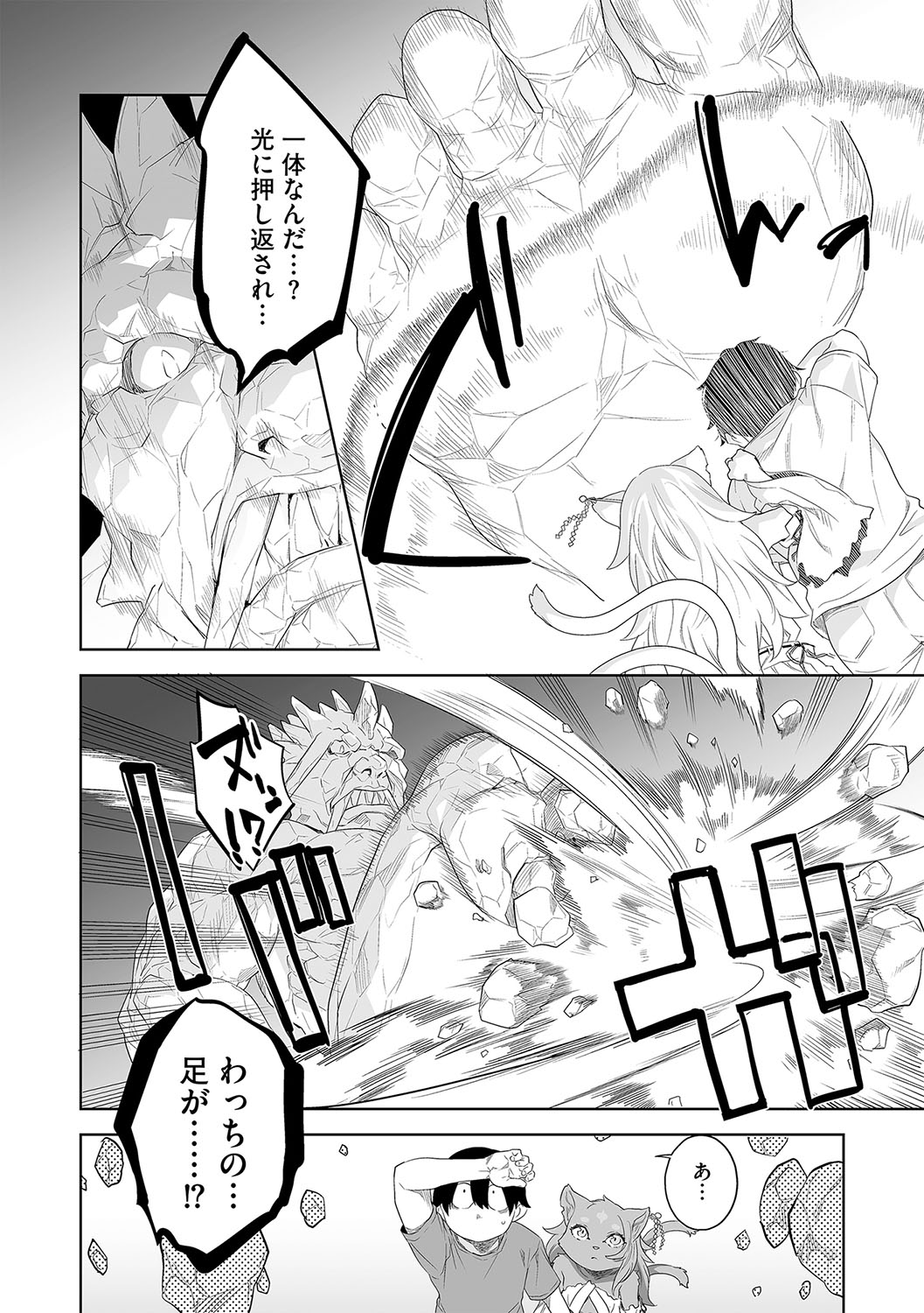 G-Edge Vol.042 image number 35