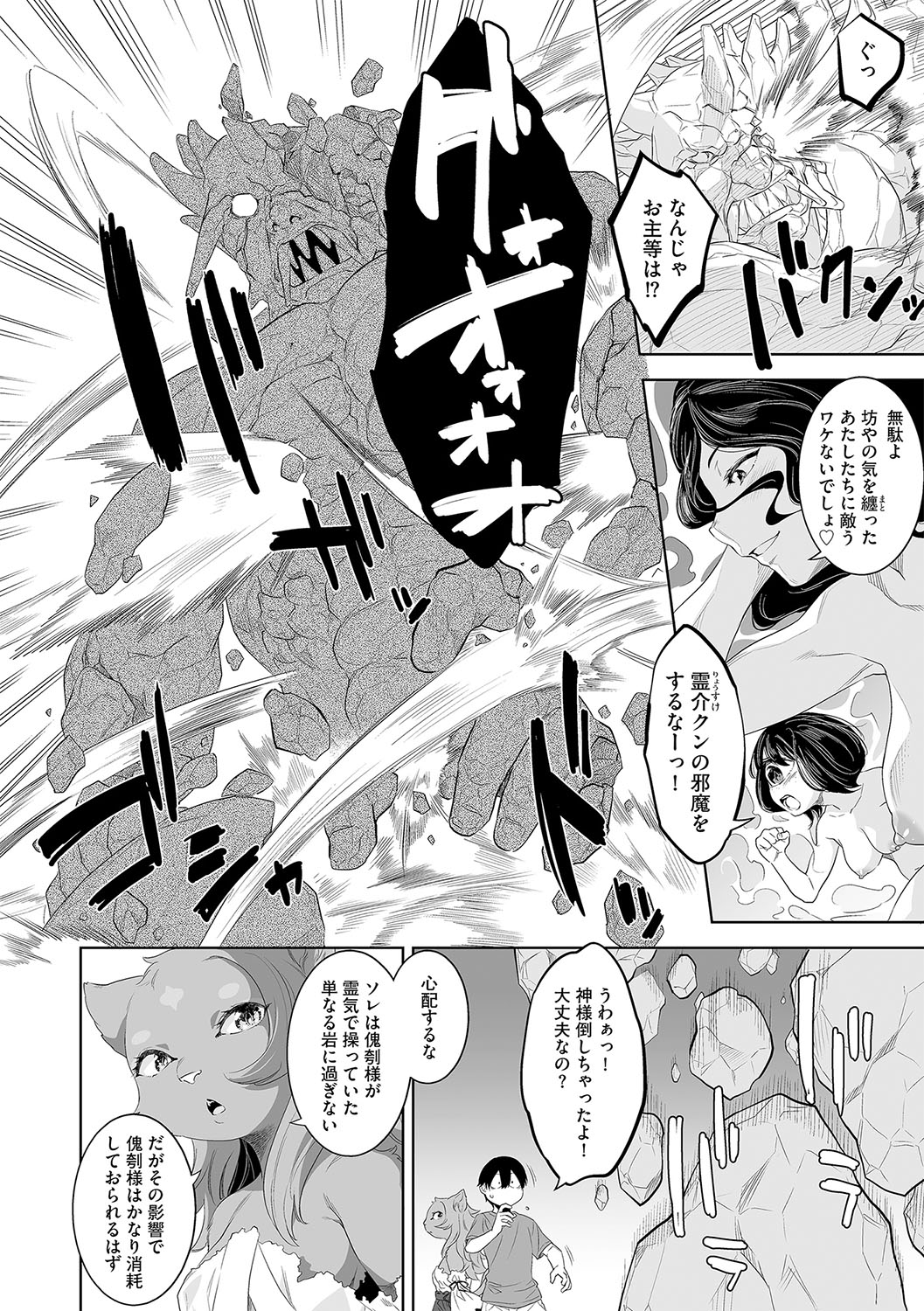 G-Edge Vol.042 image number 37