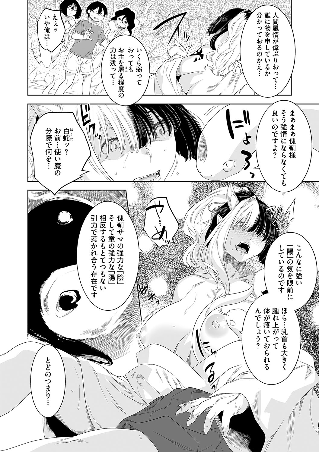 G-Edge Vol.042 image number 39