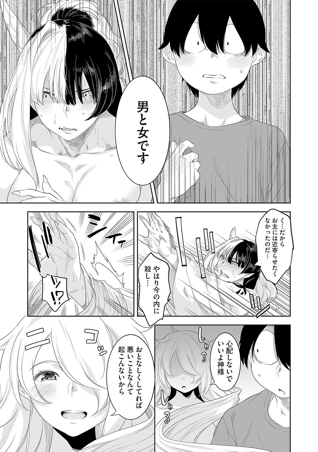 G-Edge Vol.042 image number 40