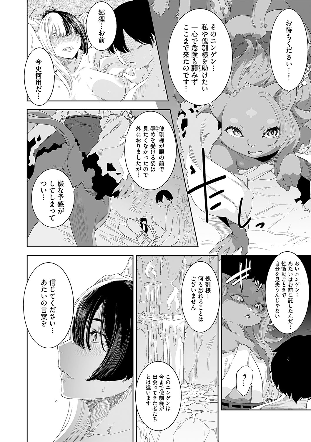 G-Edge Vol.042 image number 45