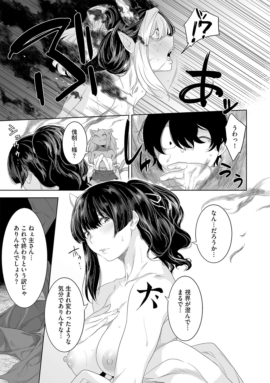 G-Edge Vol.042 image number 50