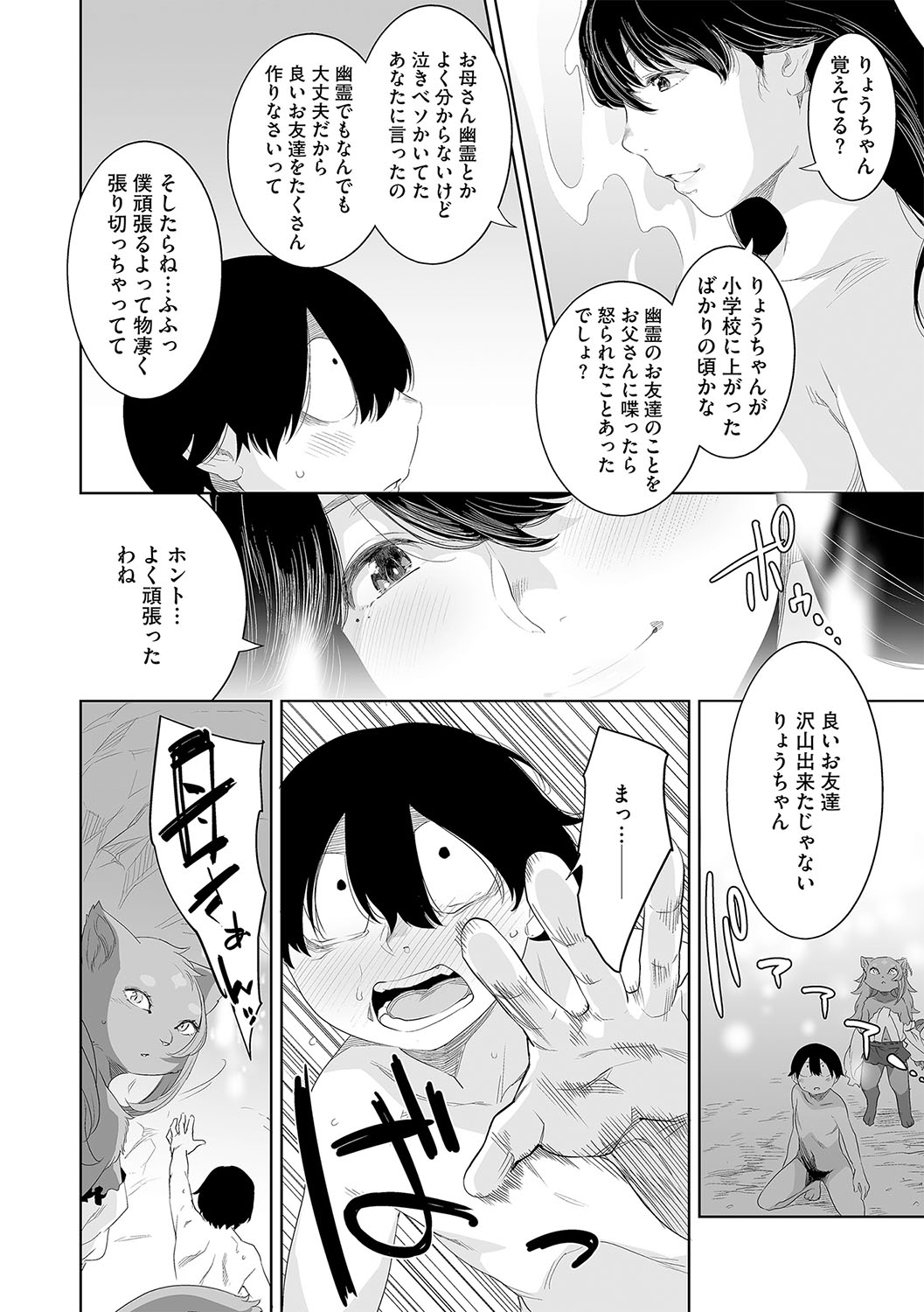 G-Edge Vol.042 image number 55