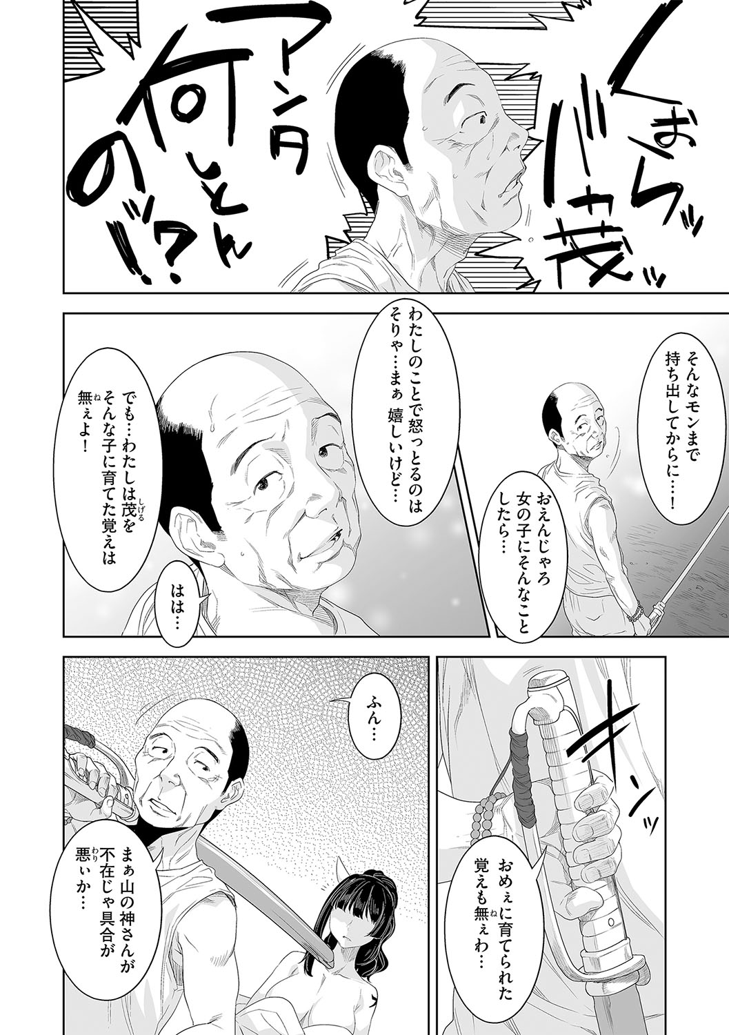 G-Edge Vol.042 image number 57