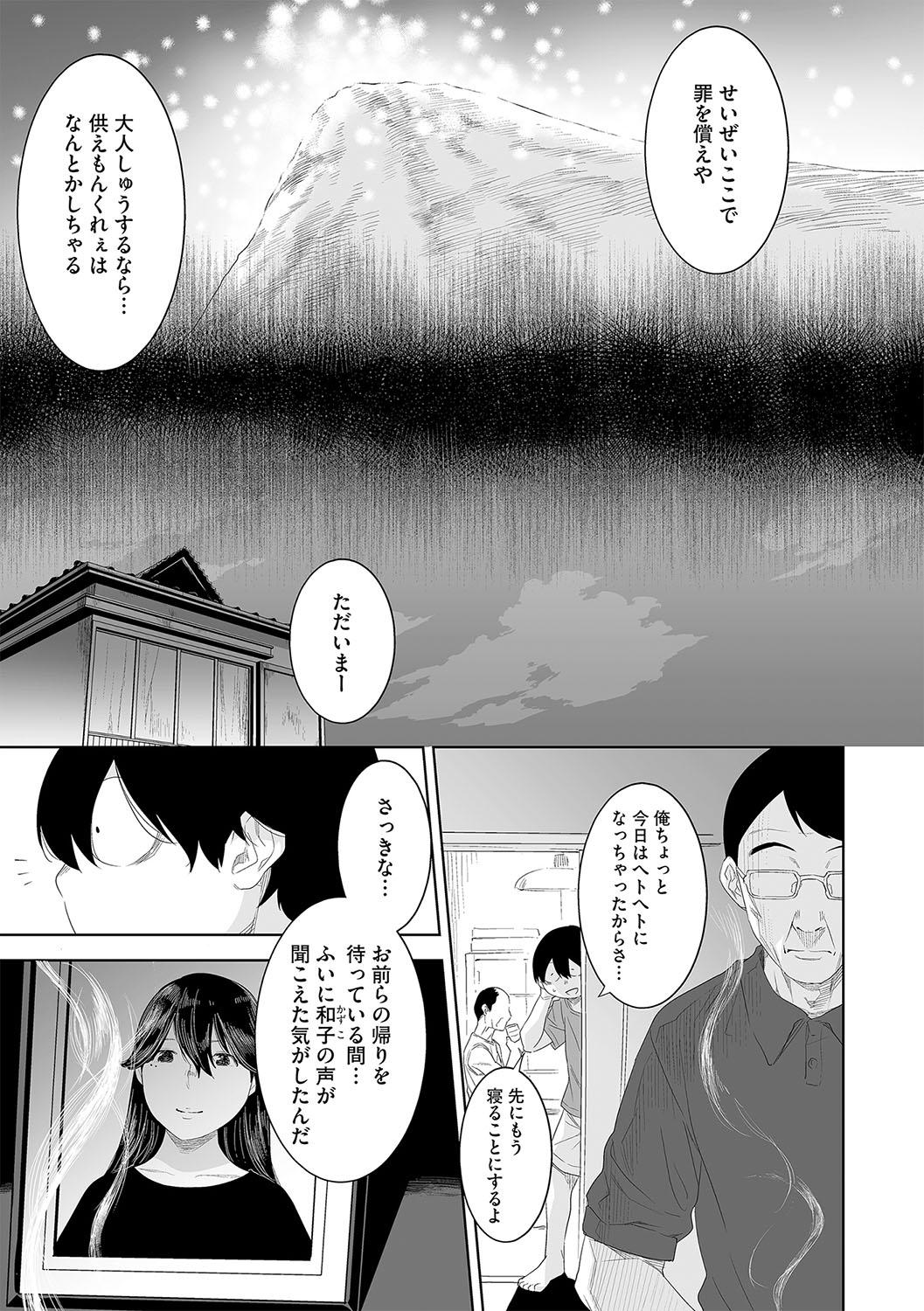 G-Edge Vol.042 image number 58