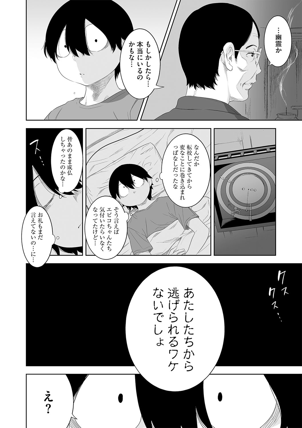 G-Edge Vol.042 image number 59