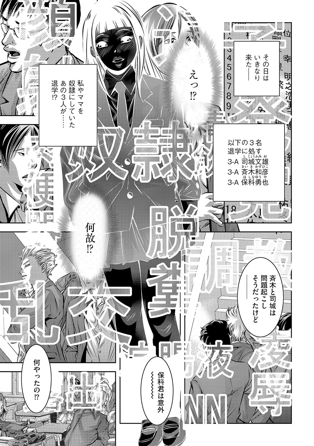 G-Edge Vol.042 image number 64