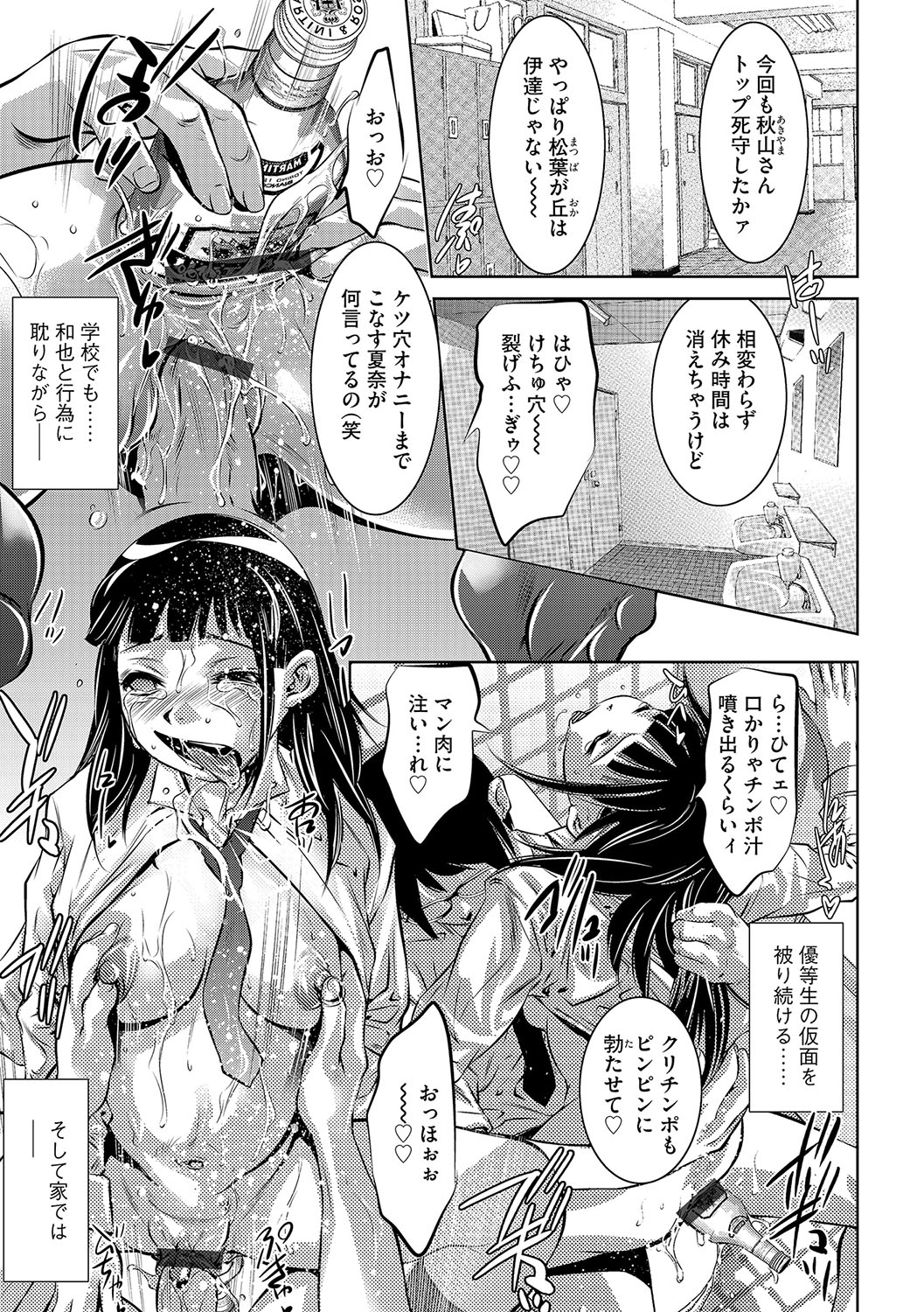 G-Edge Vol.042 image number 84