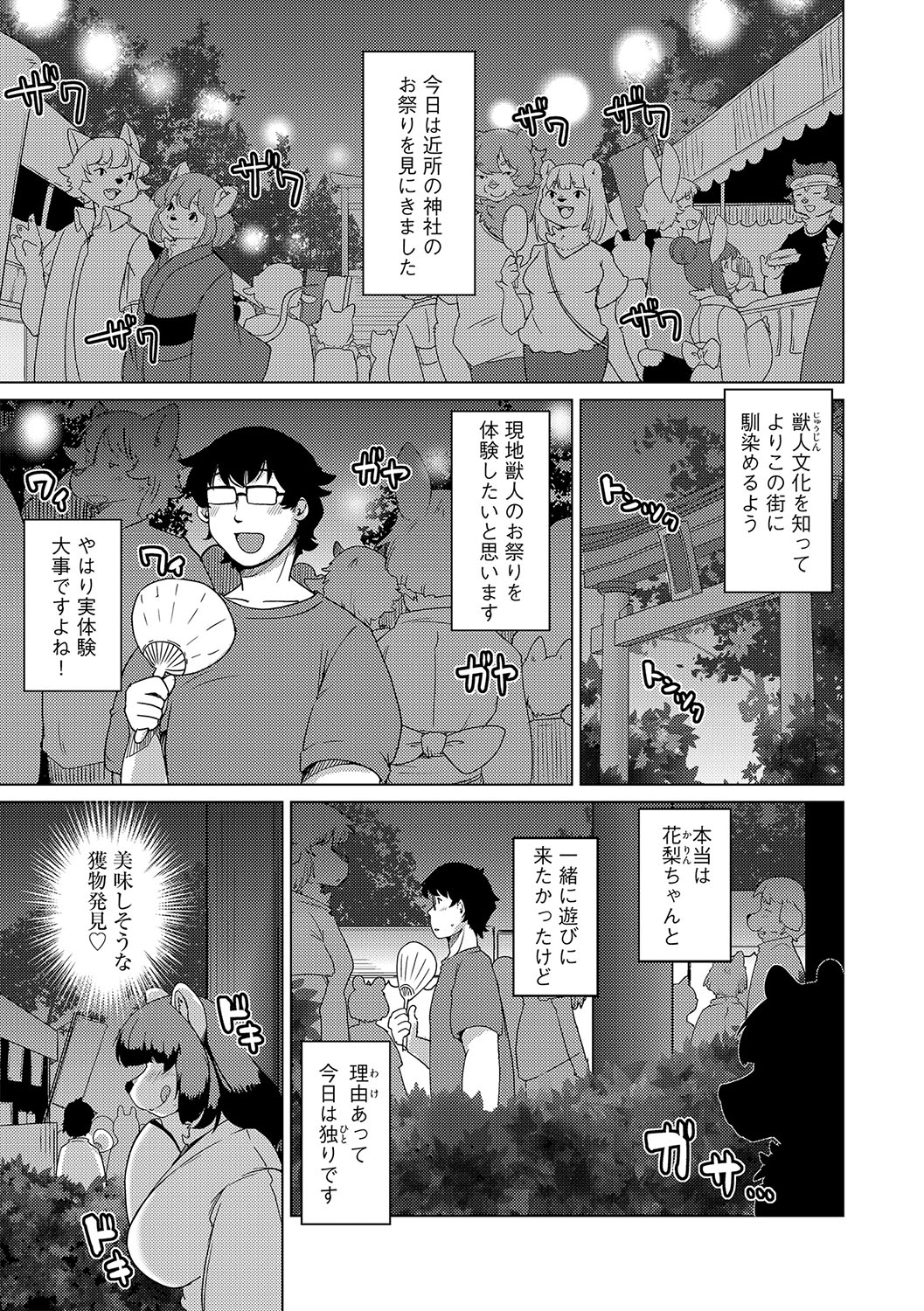 G-Edge Vol.042 image number 90