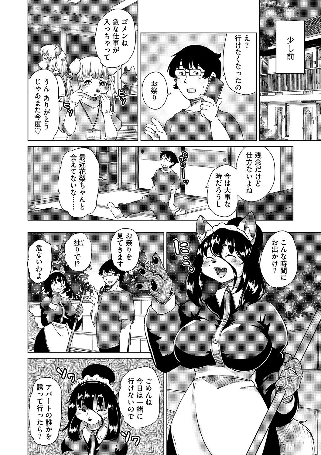 G-Edge Vol.042 image number 91